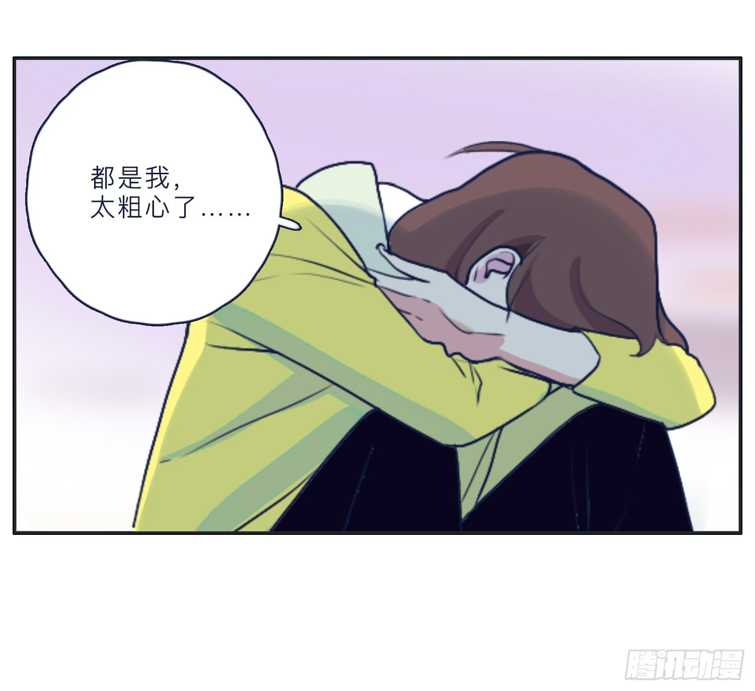 《愿你常夏永不褪色》哥哥妙计还班长清白 第24页