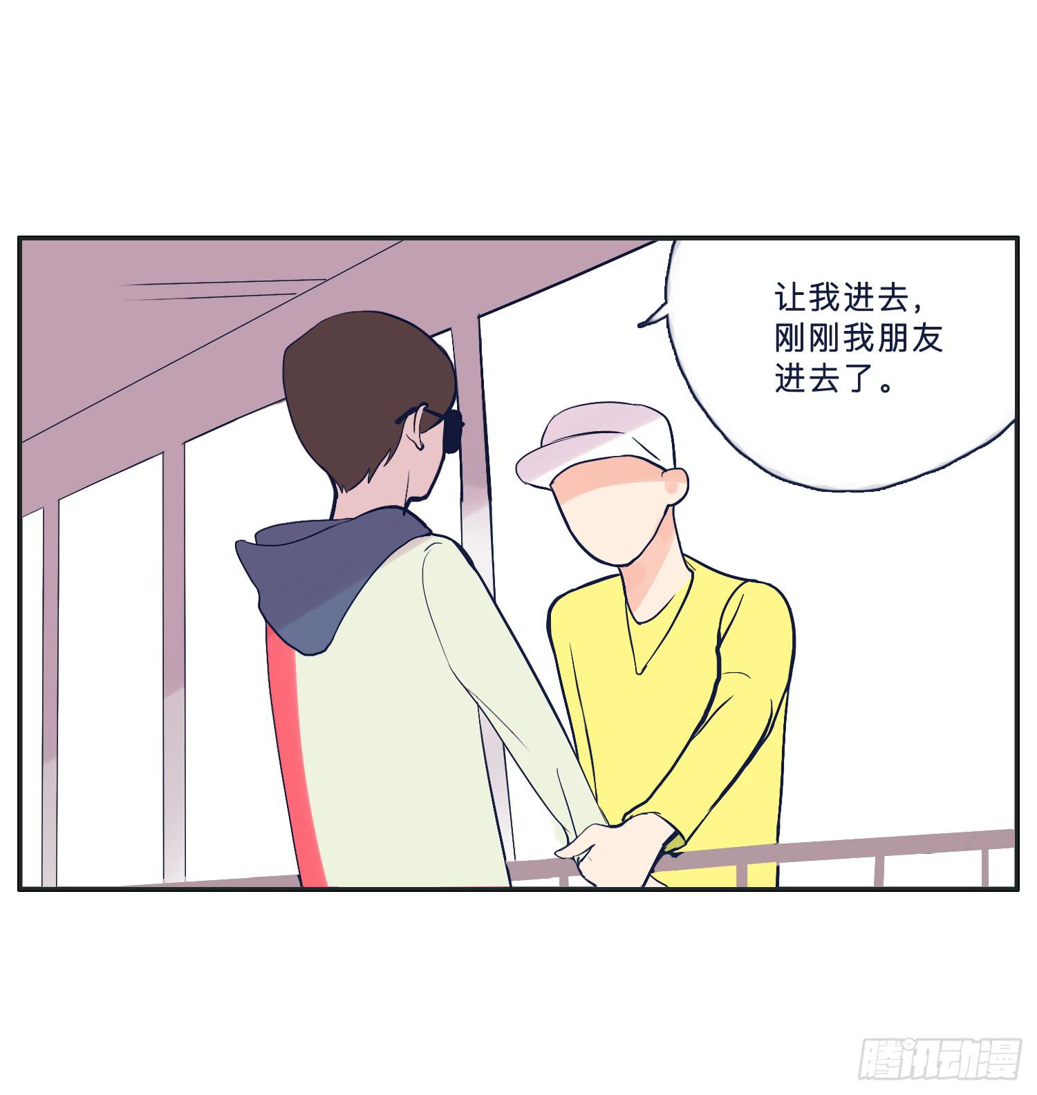 《愿你常夏永不褪色》哥哥妙计还班长清白 第43页