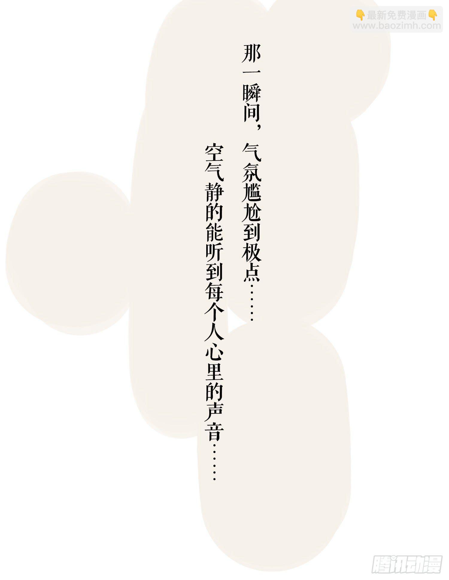 《愿你常夏永不褪色》咖啡店长为何被抓了 第10页