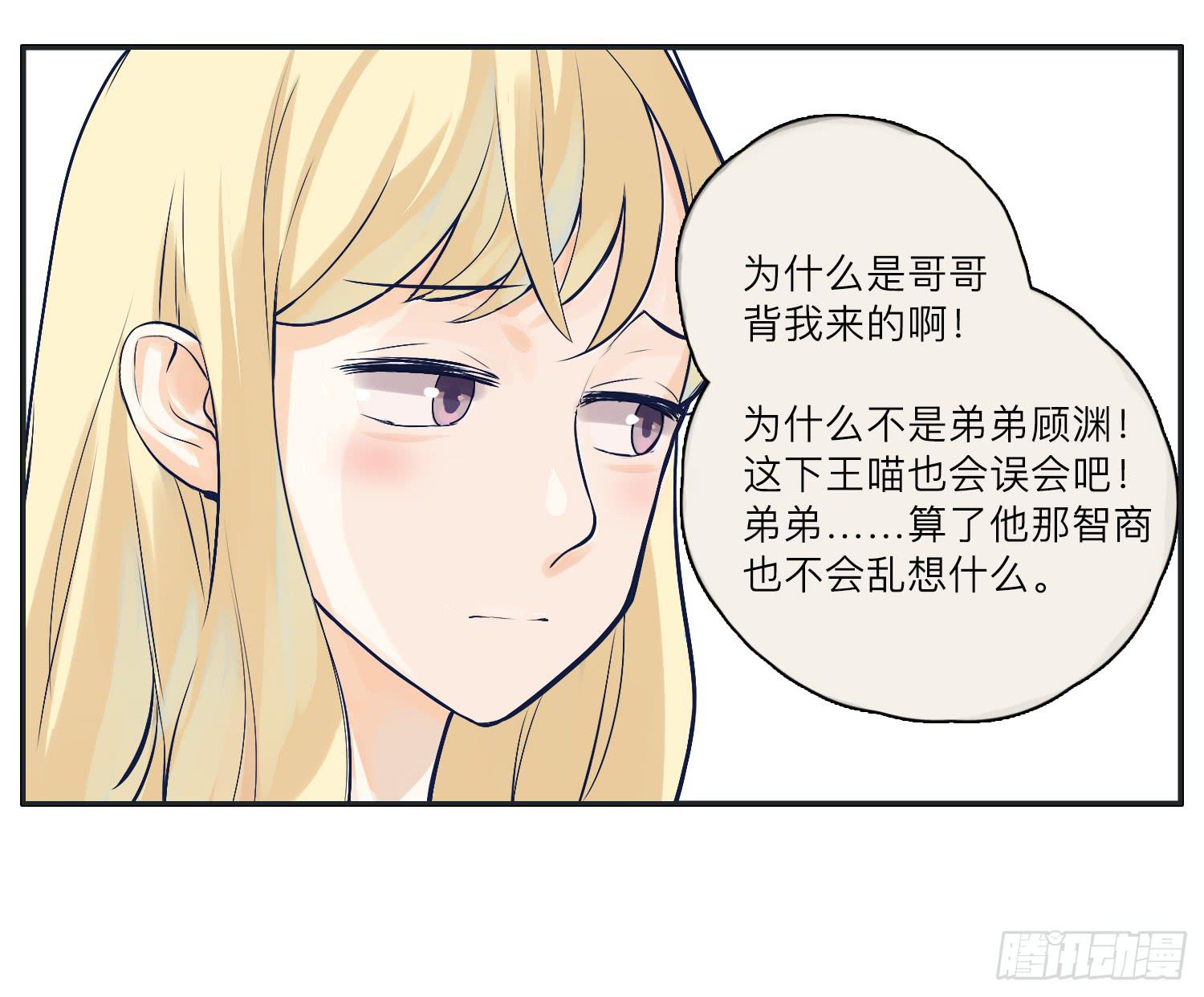 《愿你常夏永不褪色》咖啡店长为何被抓了 第11页