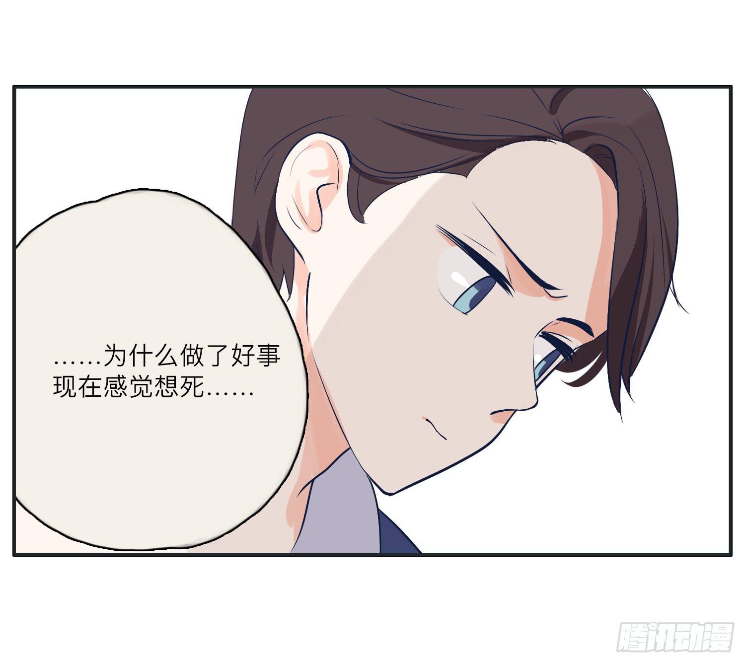 《愿你常夏永不褪色》咖啡店长为何被抓了 第13页