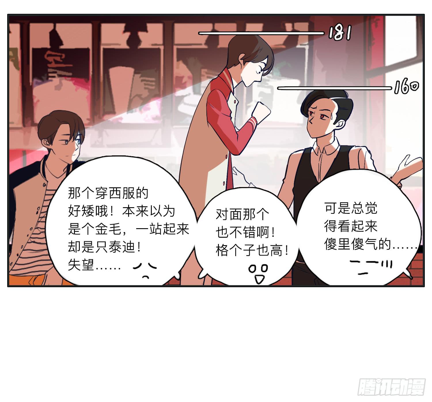 《愿你常夏永不褪色》咖啡店长为何被抓了 第24页