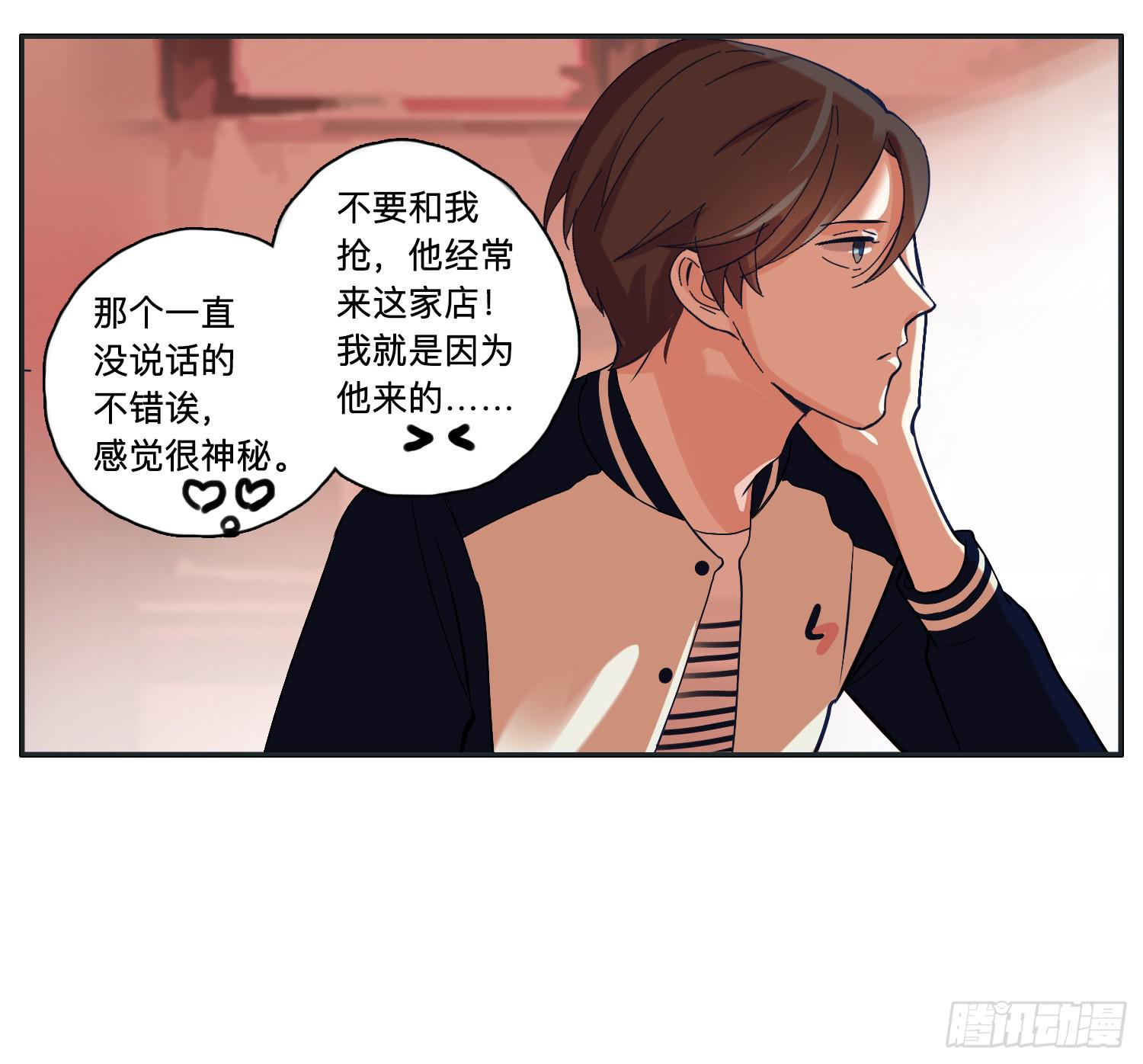 《愿你常夏永不褪色》咖啡店长为何被抓了 第25页