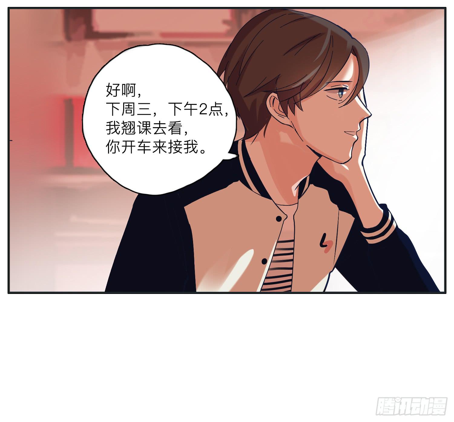 《愿你常夏永不褪色》咖啡店长为何被抓了 第30页