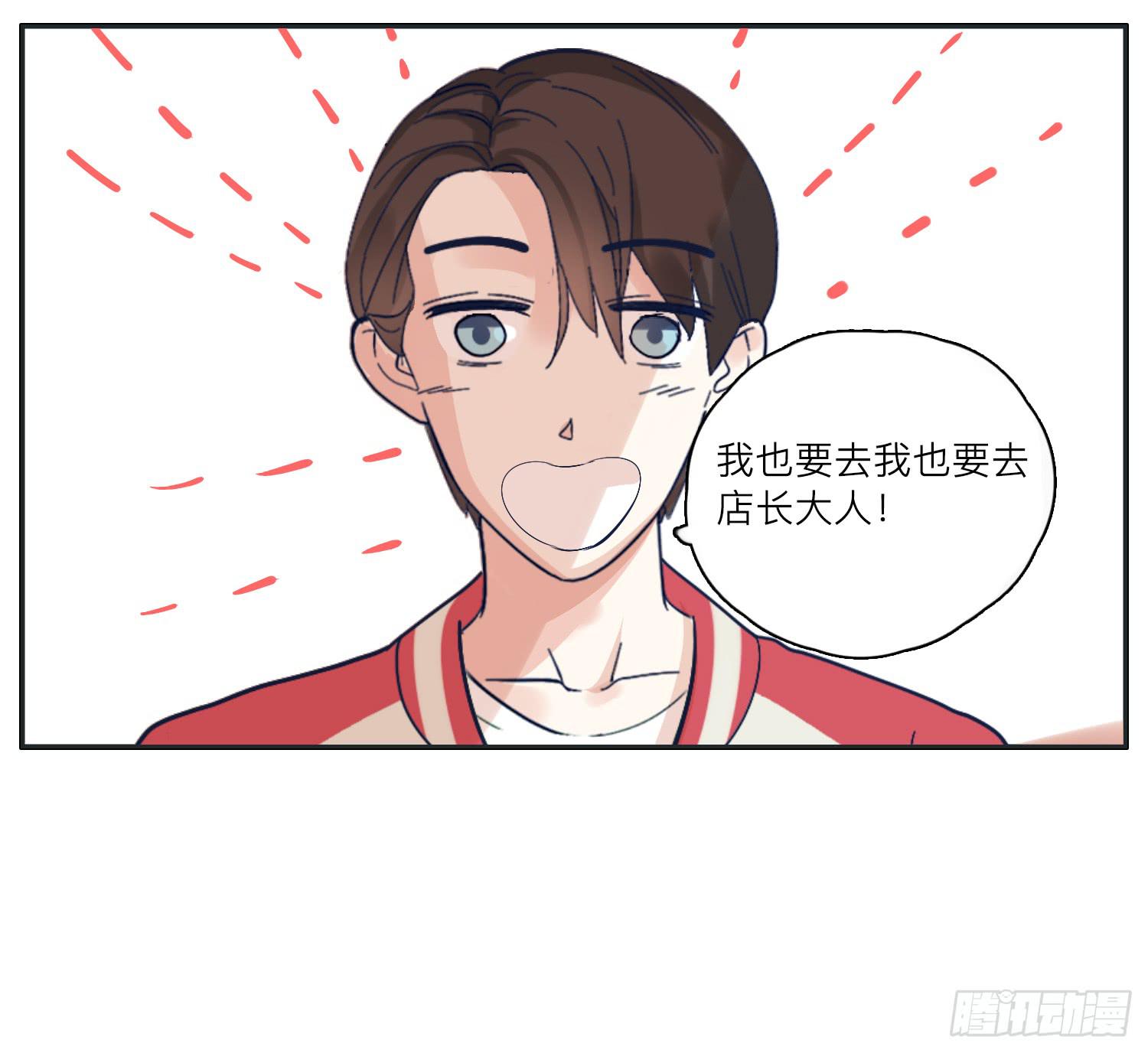 《愿你常夏永不褪色》咖啡店长为何被抓了 第31页