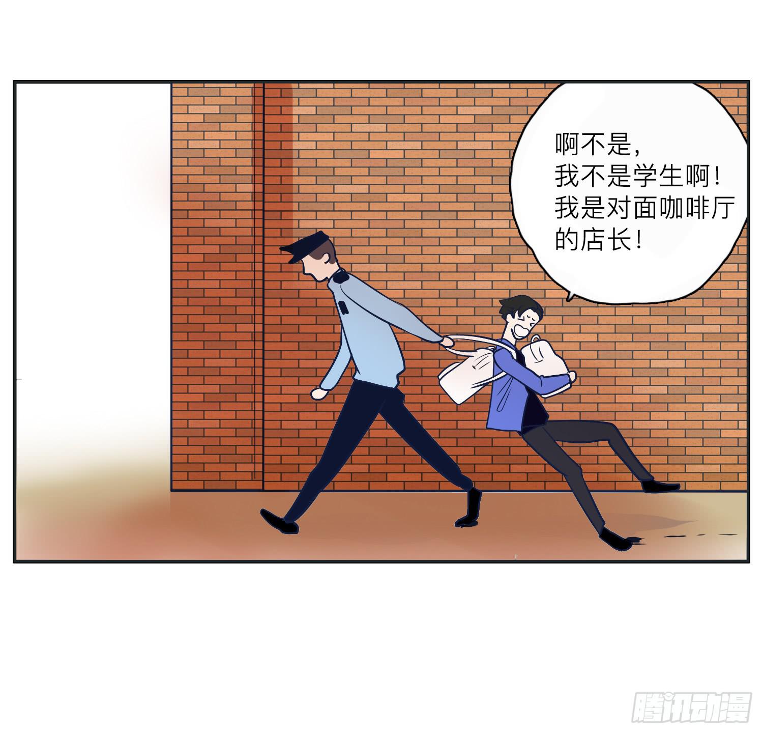 《愿你常夏永不褪色》咖啡店长为何被抓了 第44页