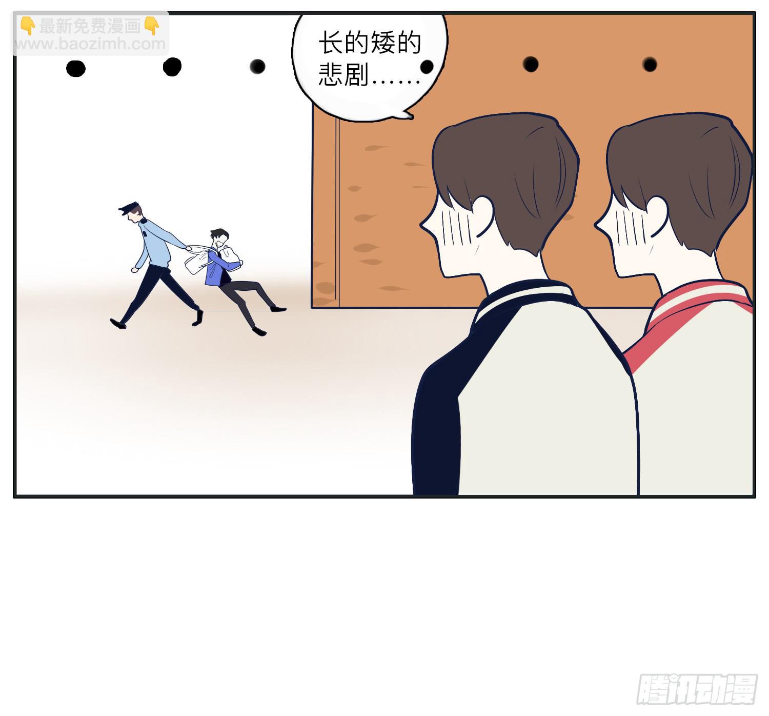 《愿你常夏永不褪色》咖啡店长为何被抓了 第47页