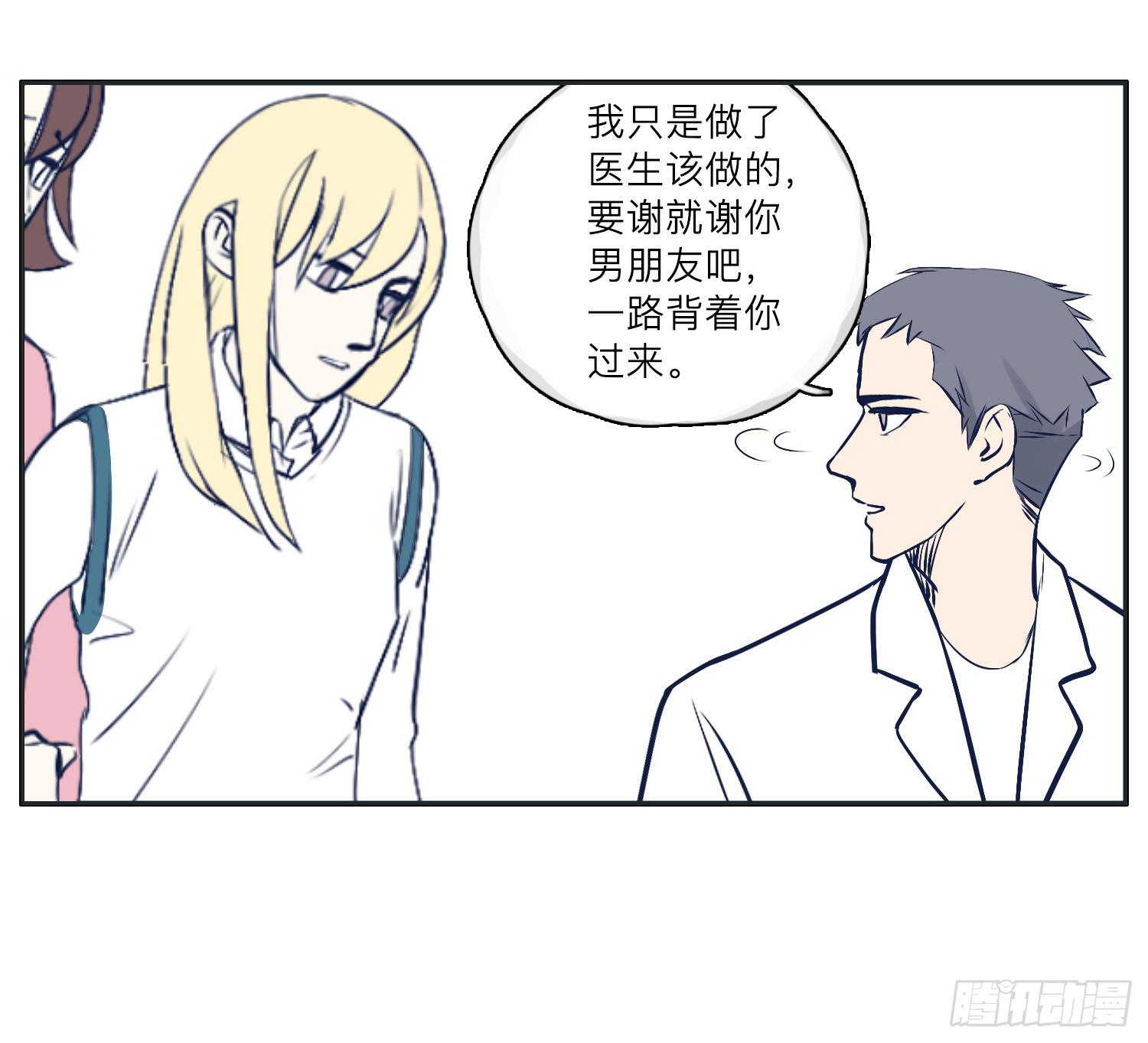 《愿你常夏永不褪色》咖啡店长为何被抓了 第6页