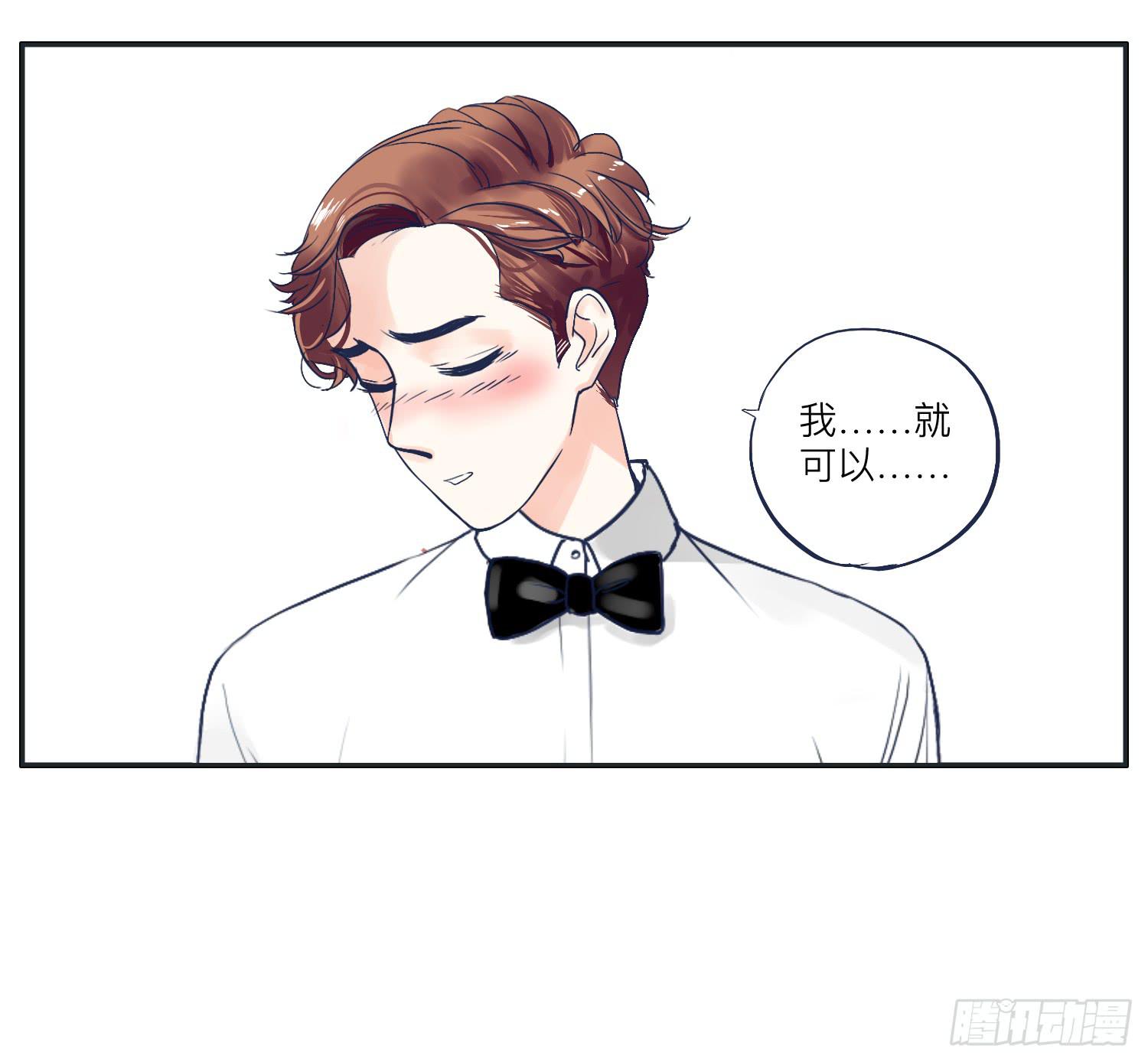 《愿你常夏永不褪色》我就是可以插的店员 第12页