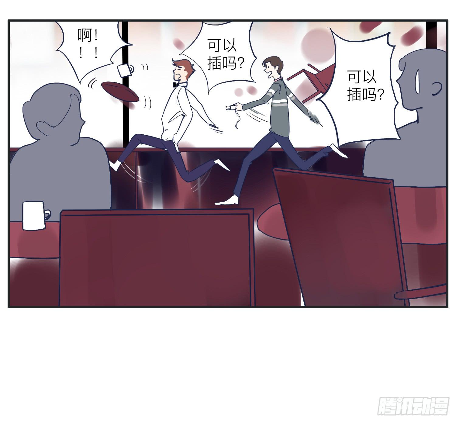 《愿你常夏永不褪色》我就是可以插的店员 第14页