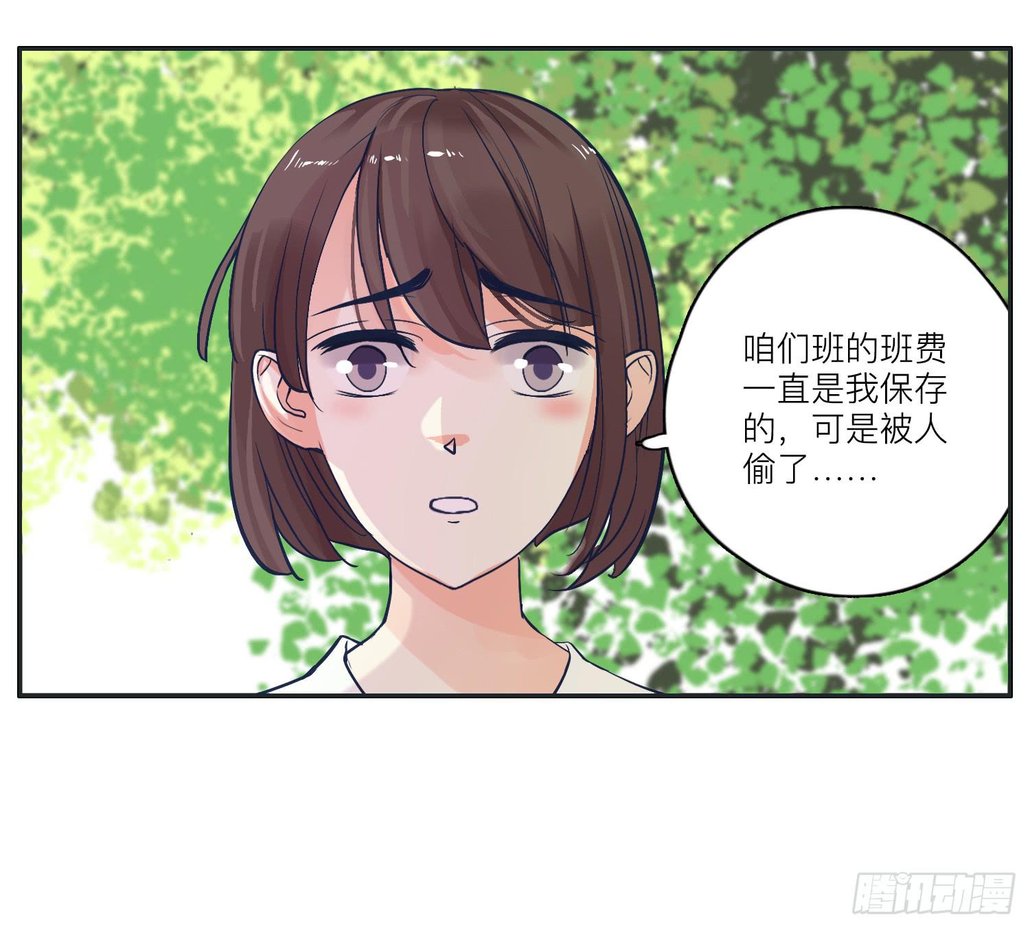 《愿你常夏永不褪色》我就是可以插的店员 第20页