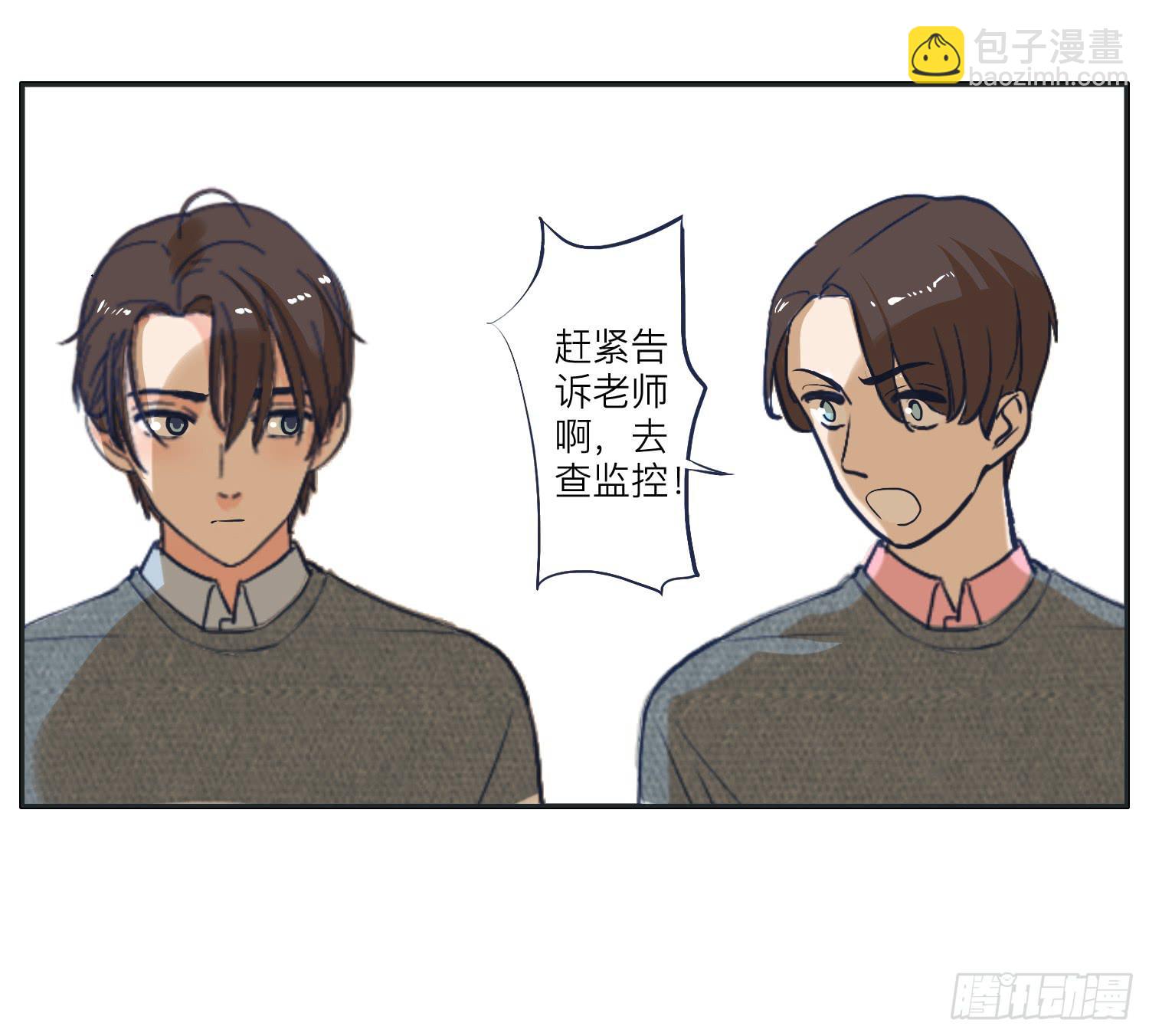 《愿你常夏永不褪色》我就是可以插的店员 第21页