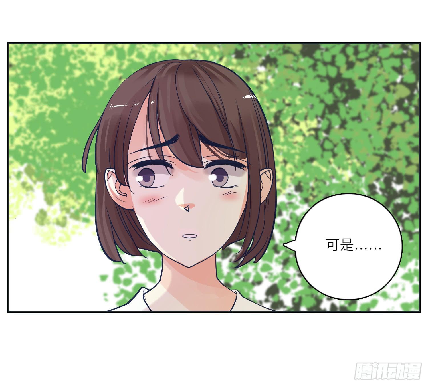 《愿你常夏永不褪色》我就是可以插的店员 第22页