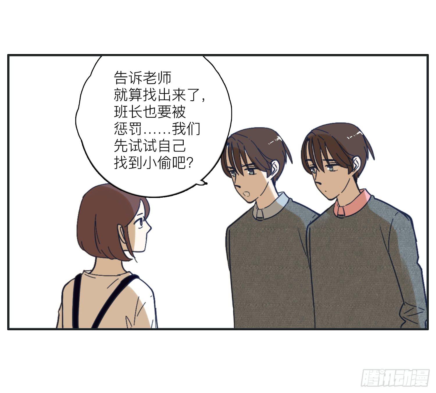《愿你常夏永不褪色》我就是可以插的店员 第23页