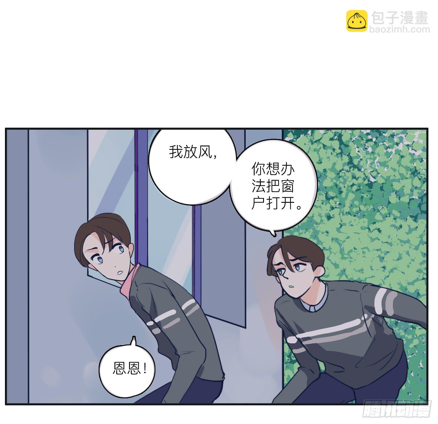 《愿你常夏永不褪色》我就是可以插的店员 第28页