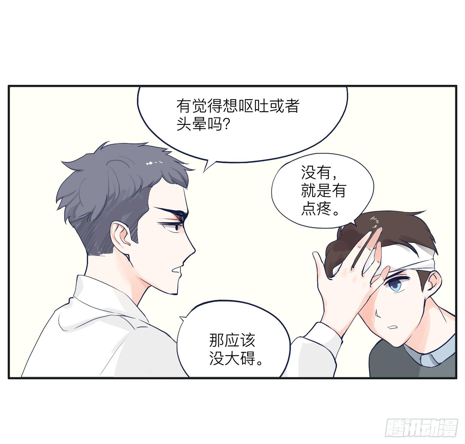 《愿你常夏永不褪色》我就是可以插的店员 第40页