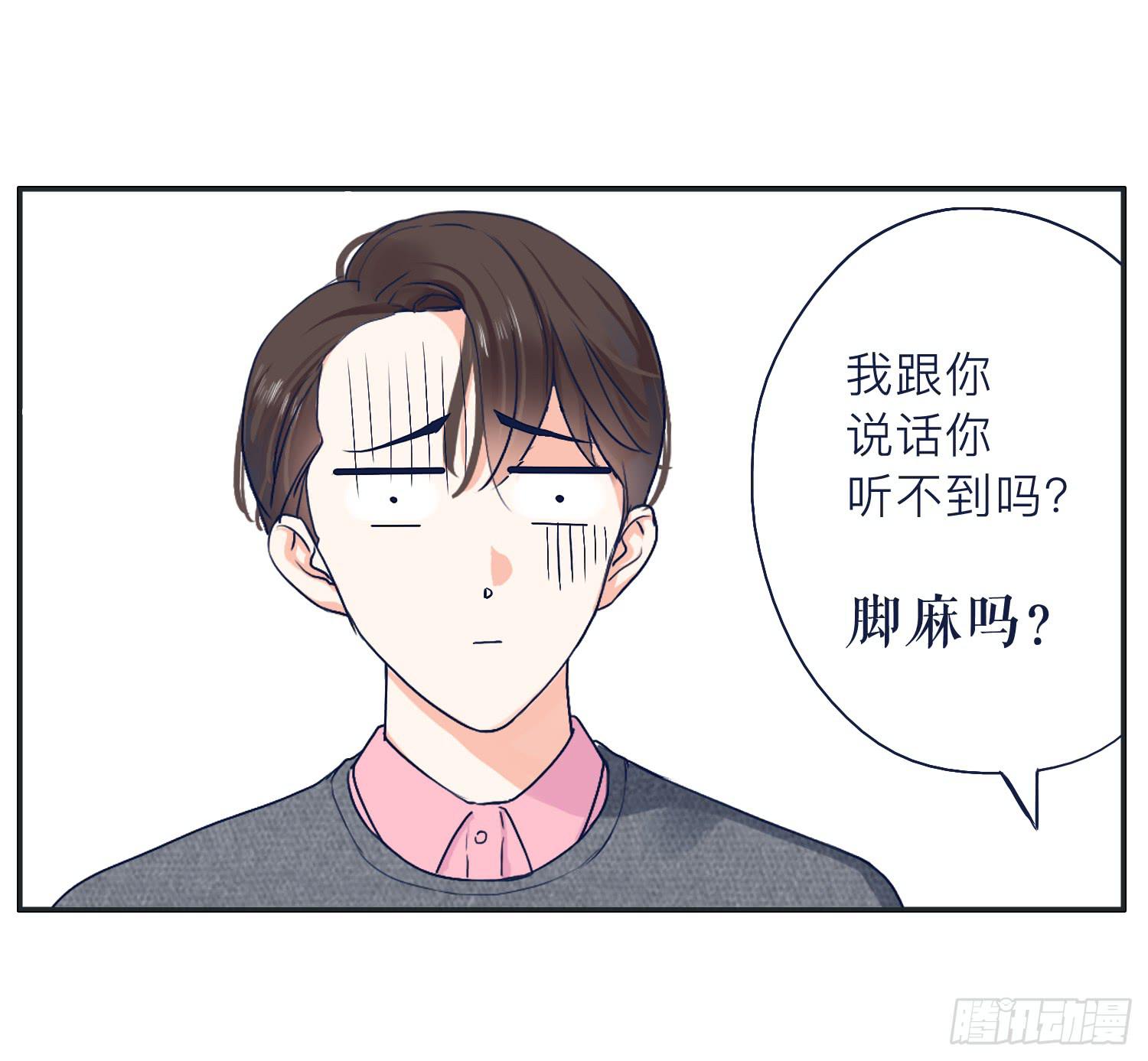 《愿你常夏永不褪色》我就是可以插的店员 第46页