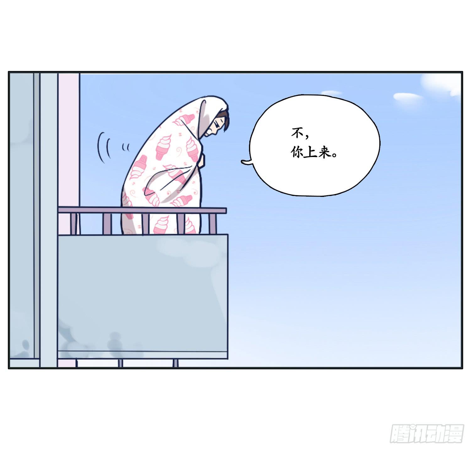 《愿你常夏永不褪色》四人出游必有一智障 第17页