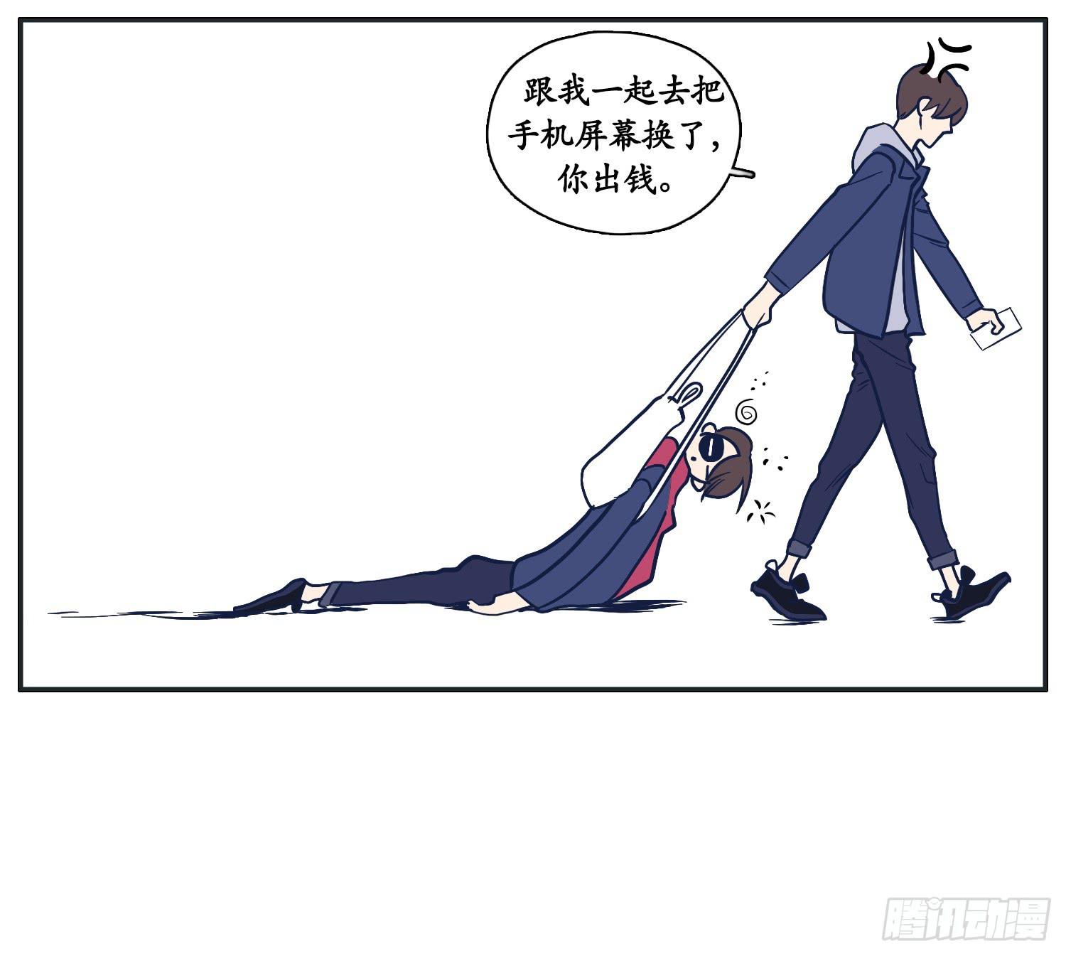 《愿你常夏永不褪色》四人出游必有一智障 第39页