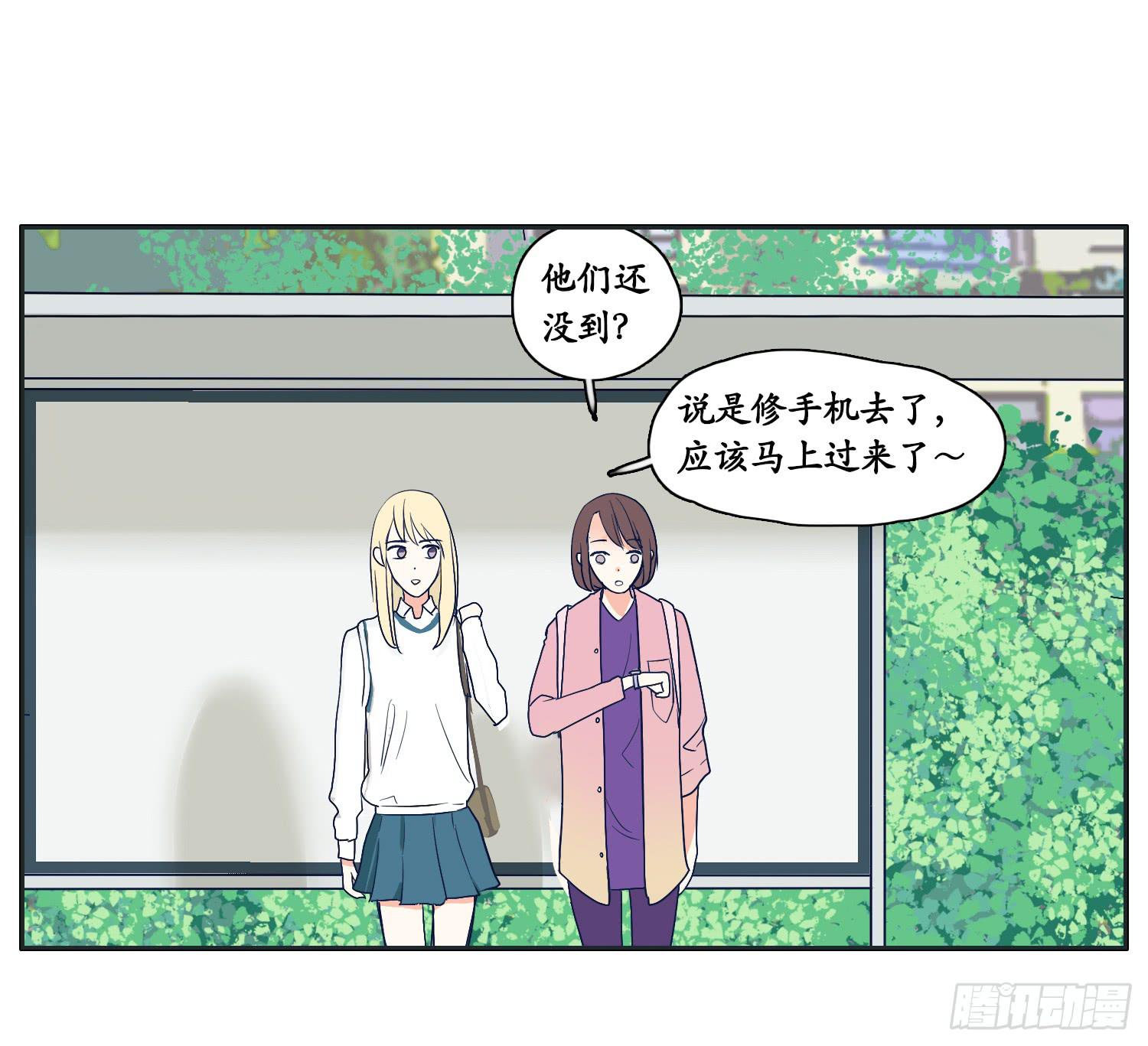 《愿你常夏永不褪色》四人出游必有一智障 第44页