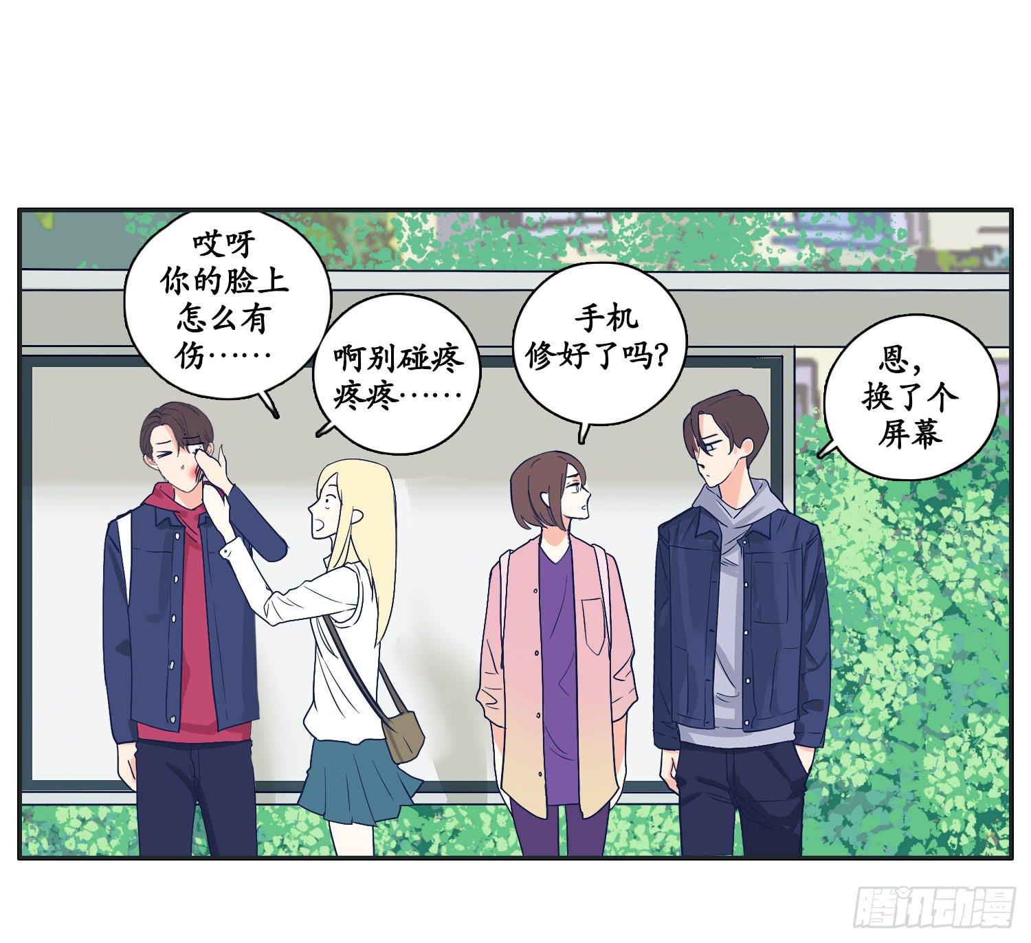 《愿你常夏永不褪色》四人出游必有一智障 第46页