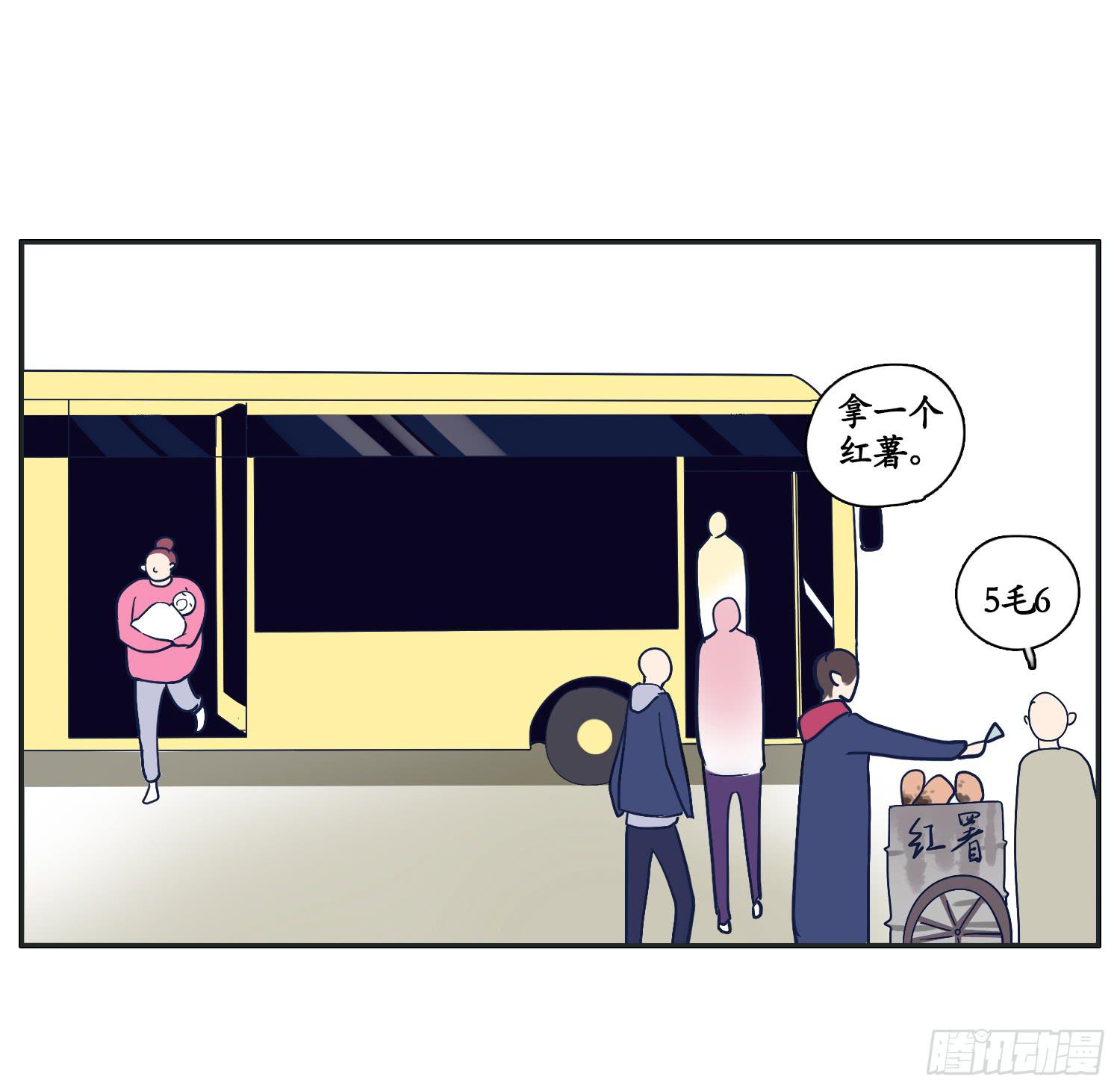 《愿你常夏永不褪色》四人出游必有一智障 第49页