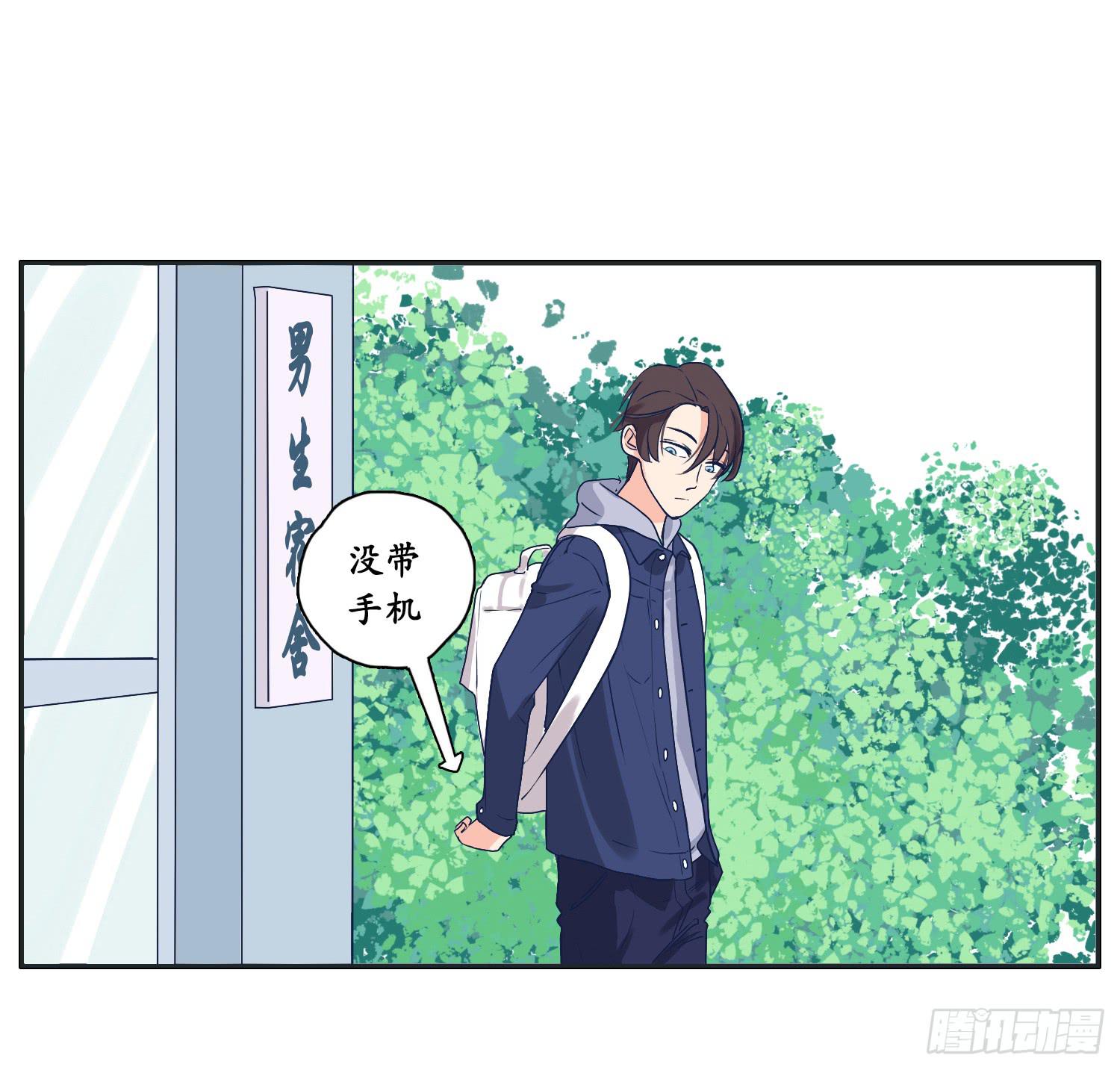 《愿你常夏永不褪色》四人出游必有一智障 第8页