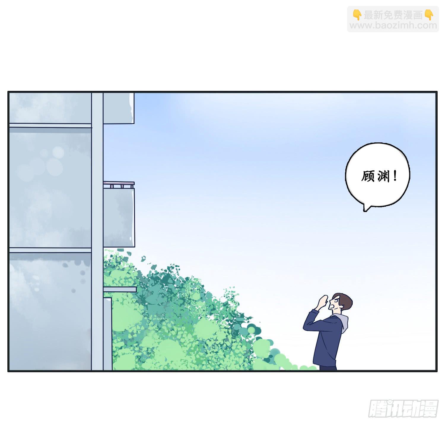 《愿你常夏永不褪色》四人出游必有一智障 第9页