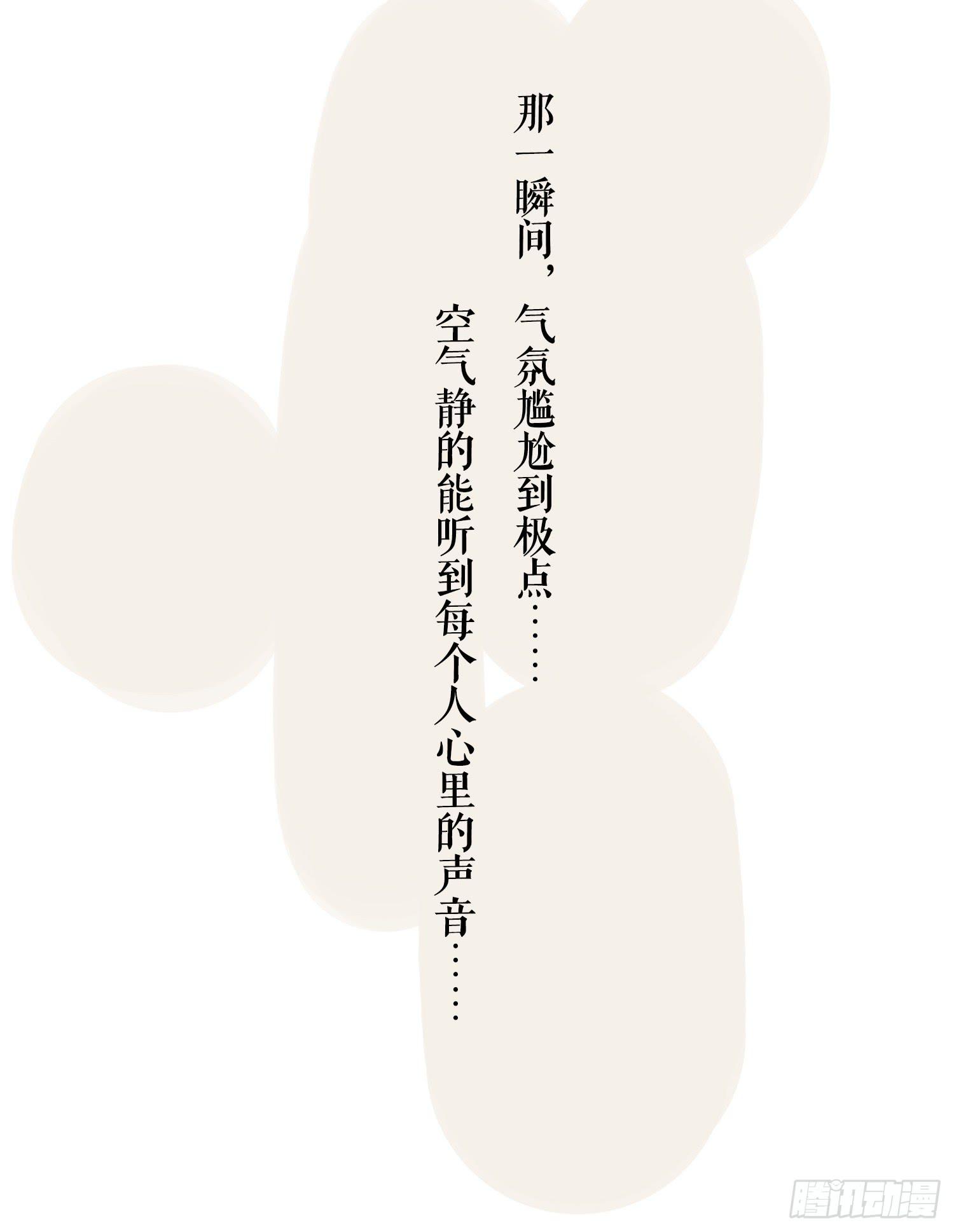 《愿你常夏永不褪色》咖啡店长为何被抓了 第10页
