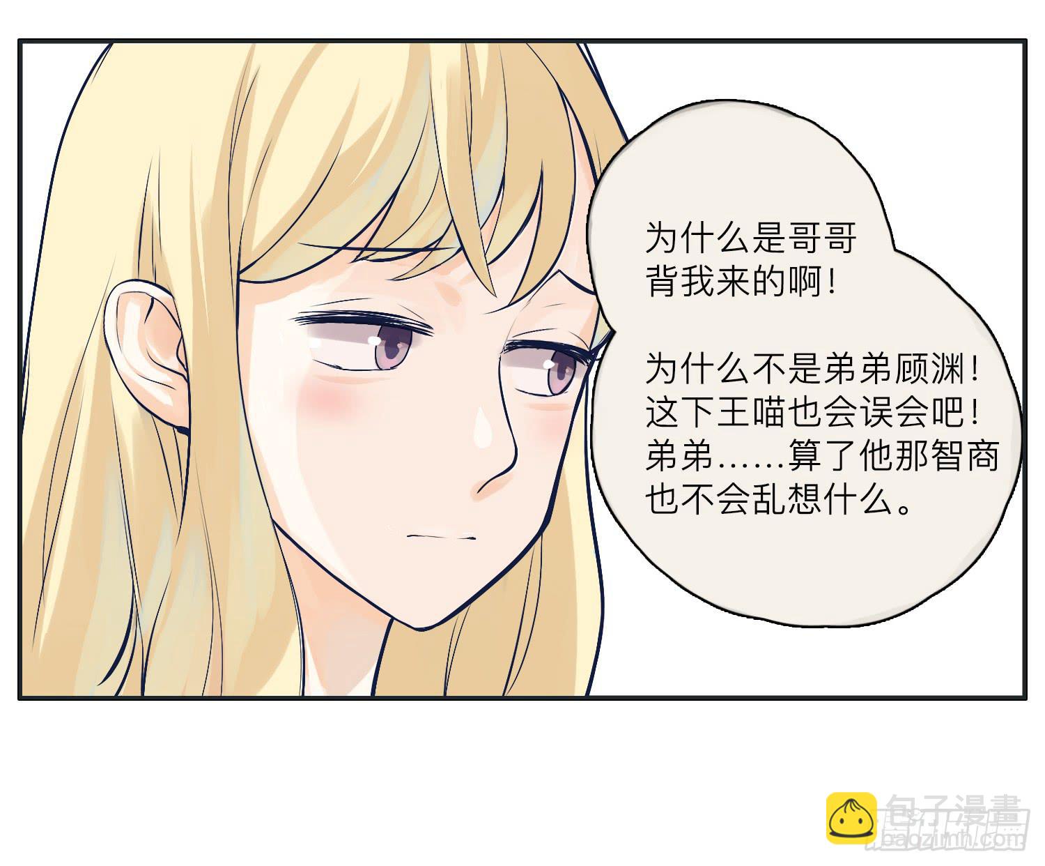 《愿你常夏永不褪色》咖啡店长为何被抓了 第11页