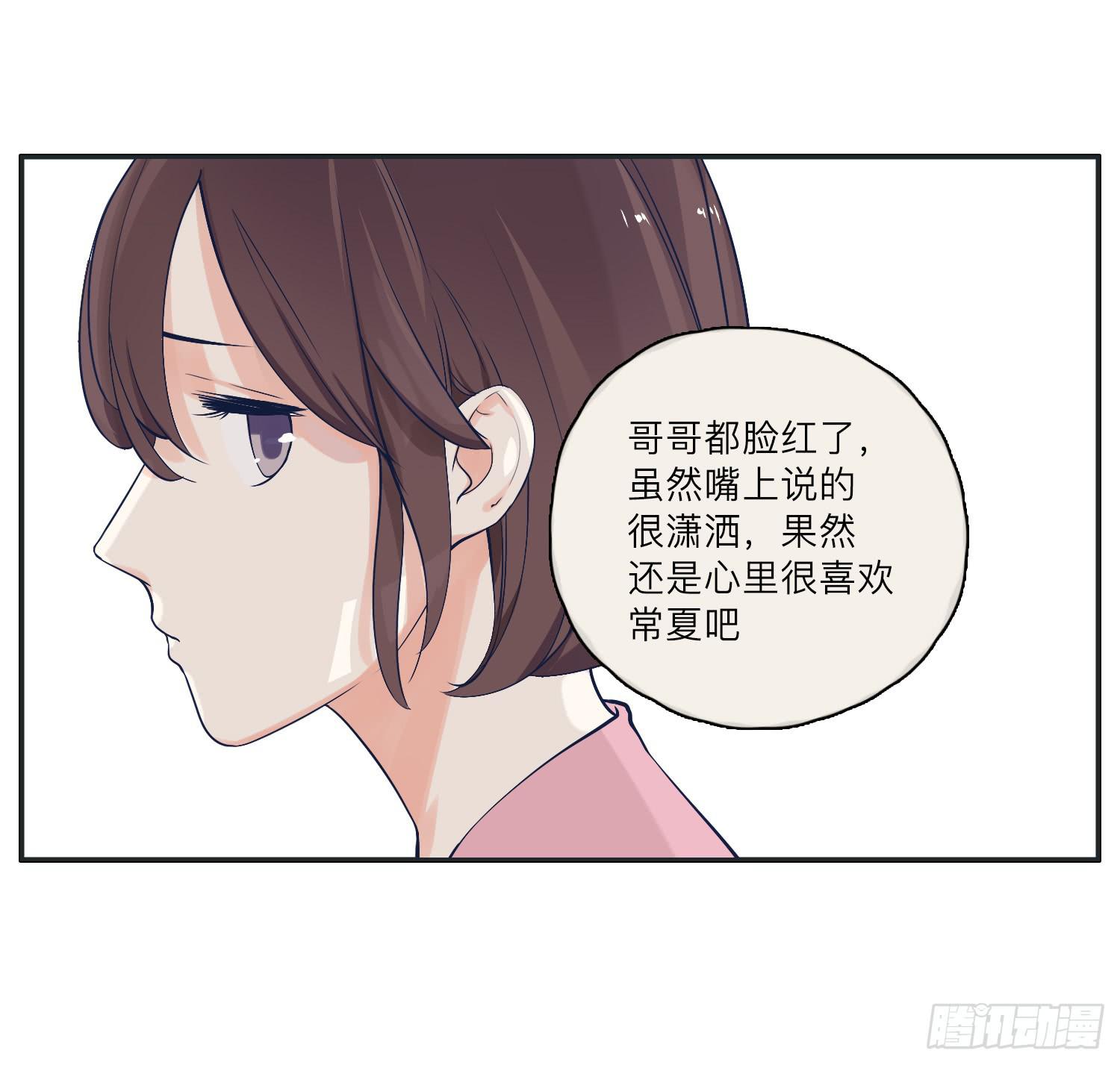 《愿你常夏永不褪色》咖啡店长为何被抓了 第12页