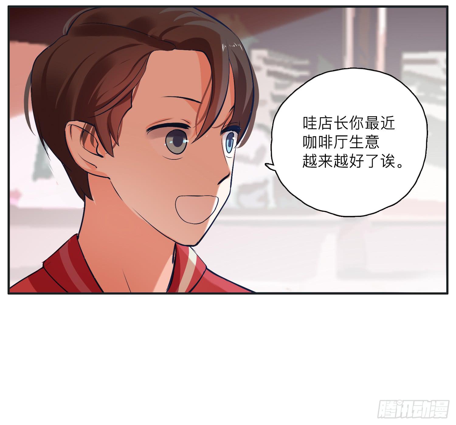 《愿你常夏永不褪色》咖啡店长为何被抓了 第19页