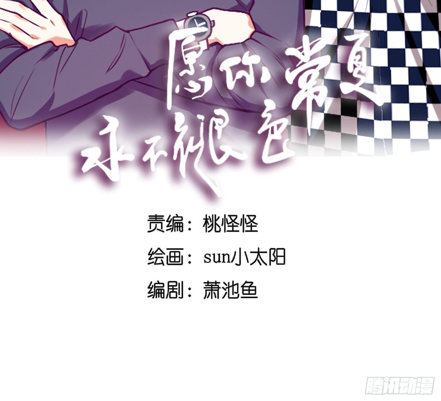 《愿你常夏永不褪色》咖啡店长为何被抓了 第2页