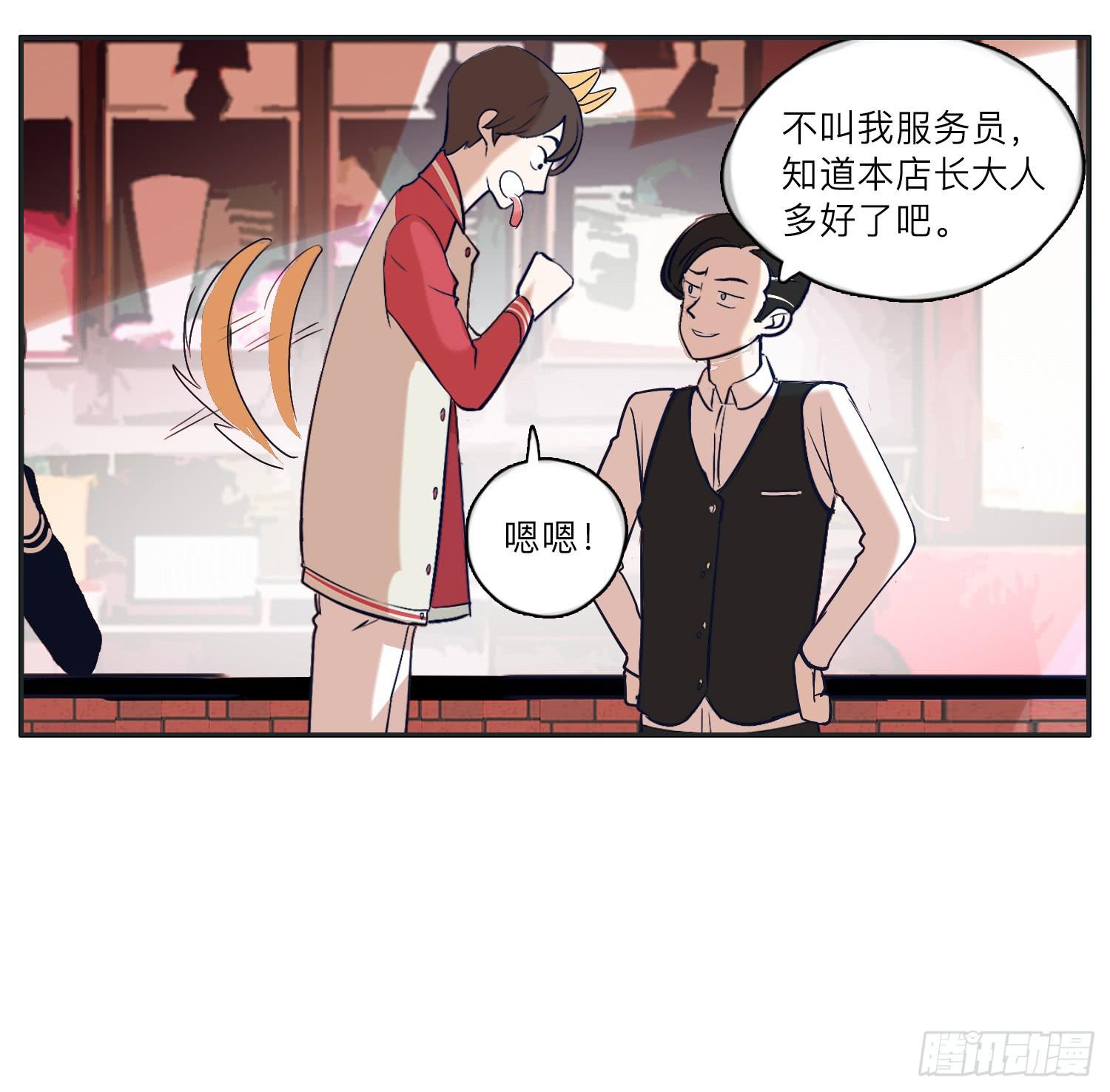 《愿你常夏永不褪色》咖啡店长为何被抓了 第32页