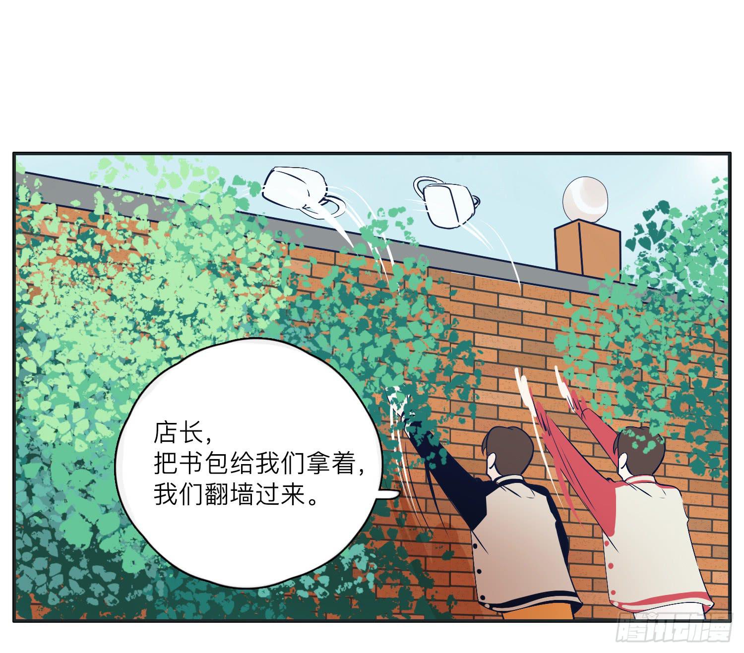 《愿你常夏永不褪色》咖啡店长为何被抓了 第37页