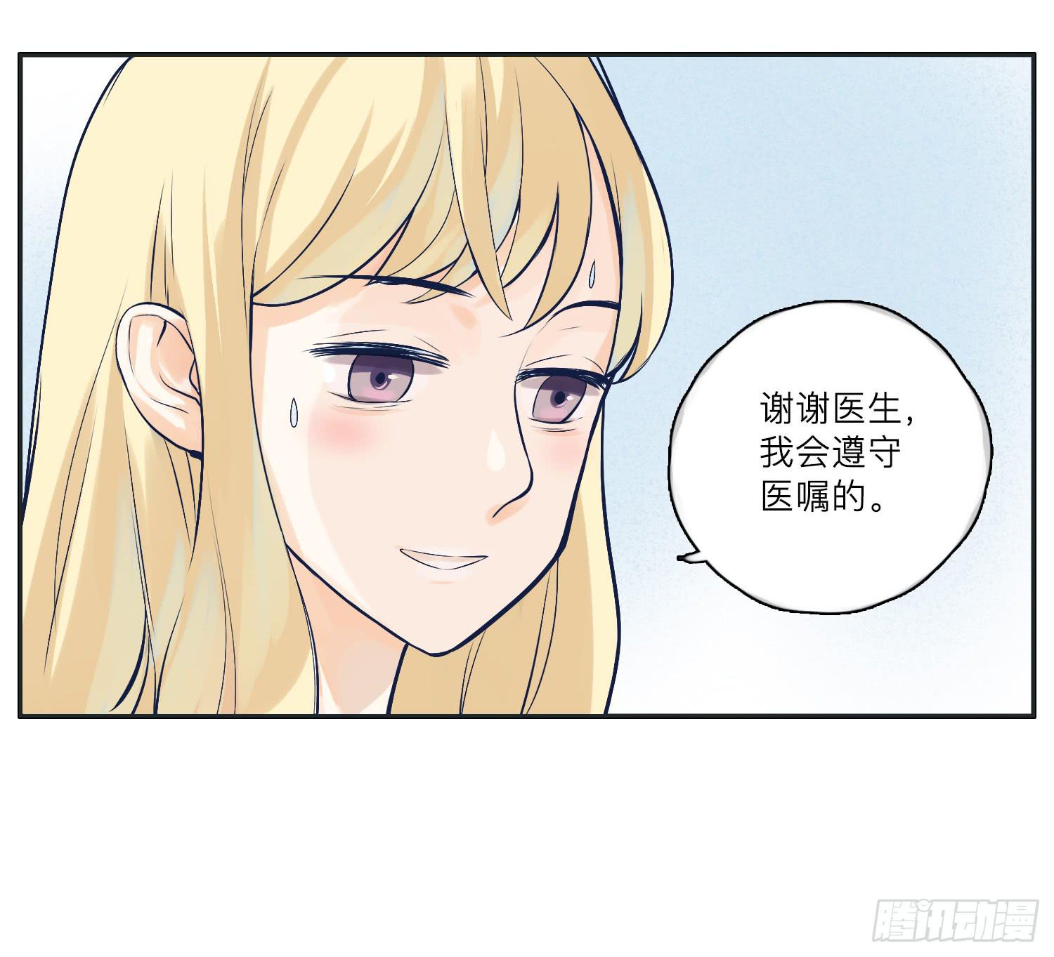 《愿你常夏永不褪色》咖啡店长为何被抓了 第5页