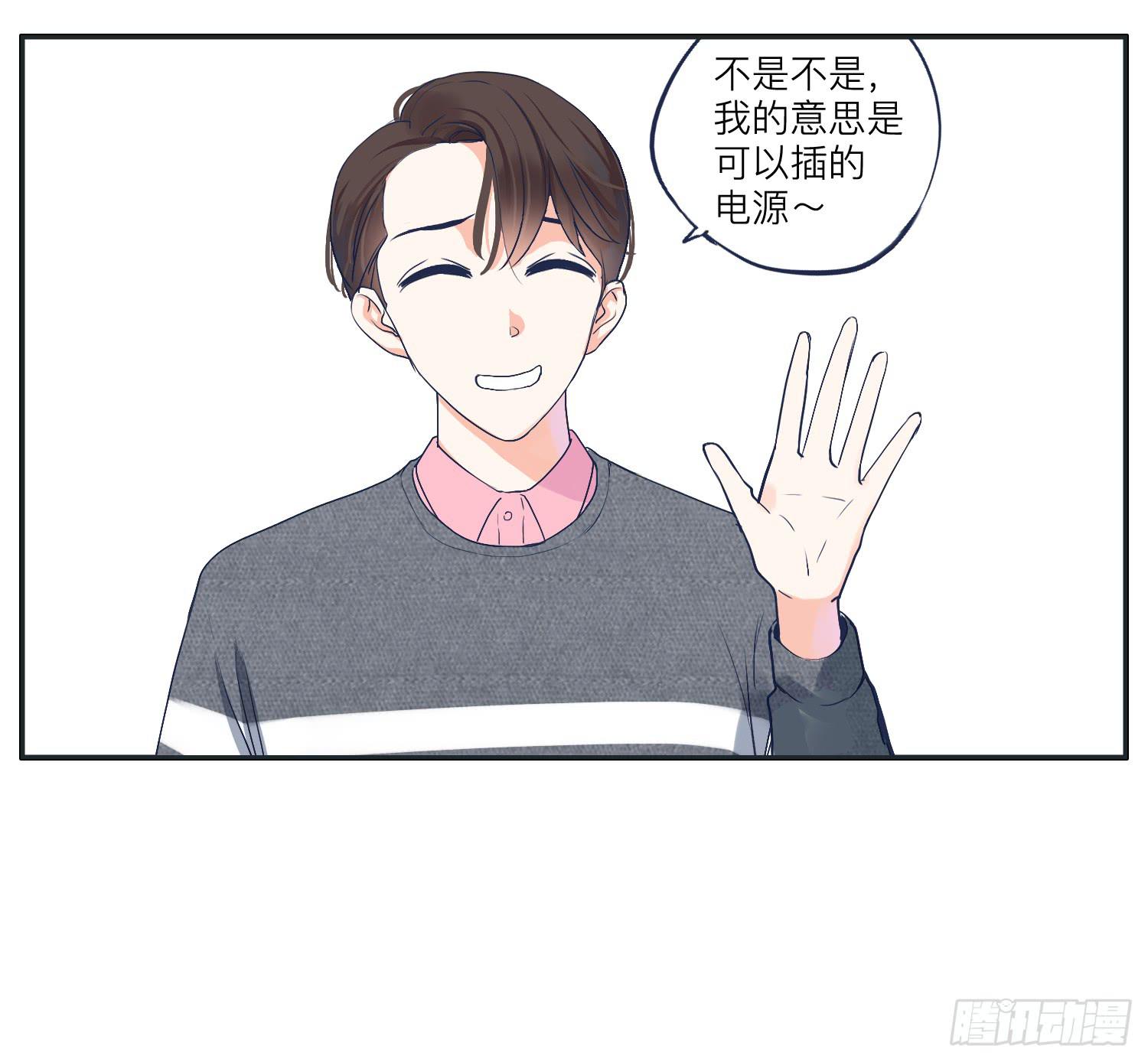 《愿你常夏永不褪色》我就是可以插的店员 第10页