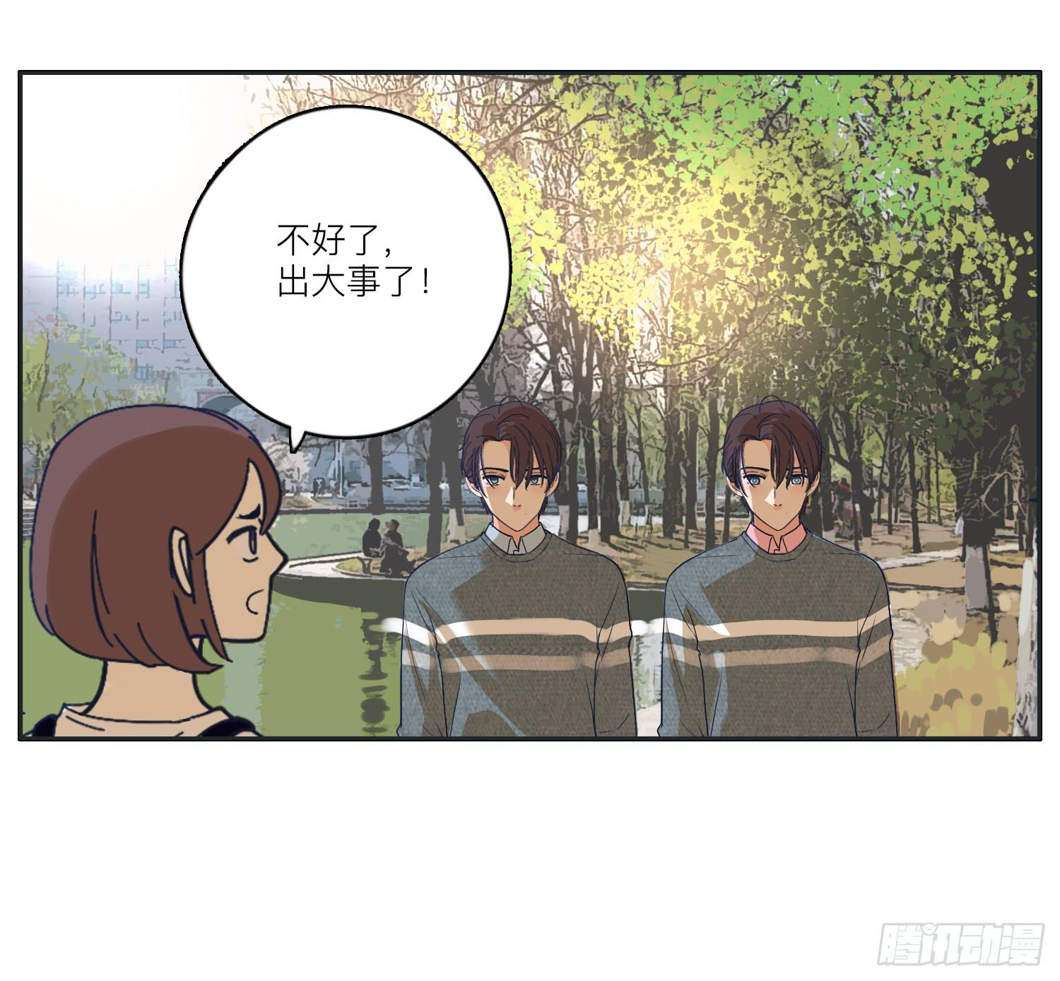 《愿你常夏永不褪色》我就是可以插的店员 第18页