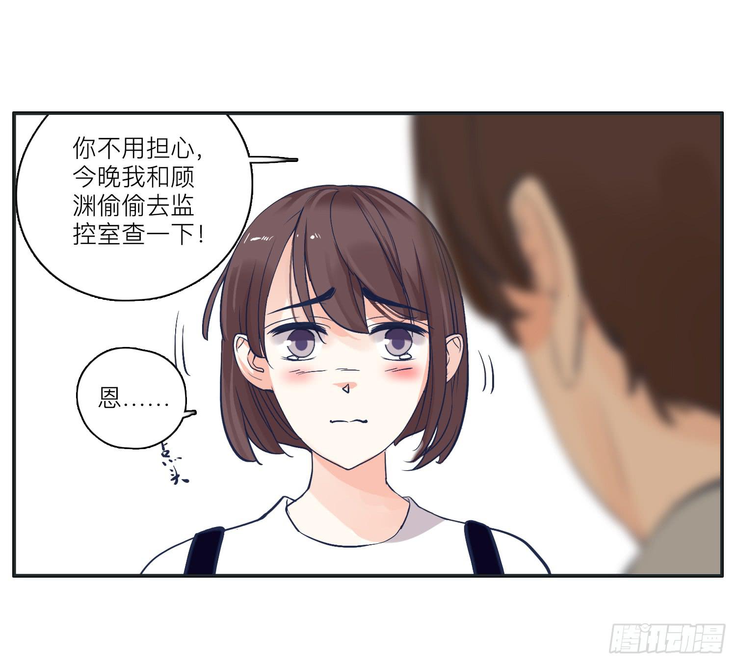 《愿你常夏永不褪色》我就是可以插的店员 第24页
