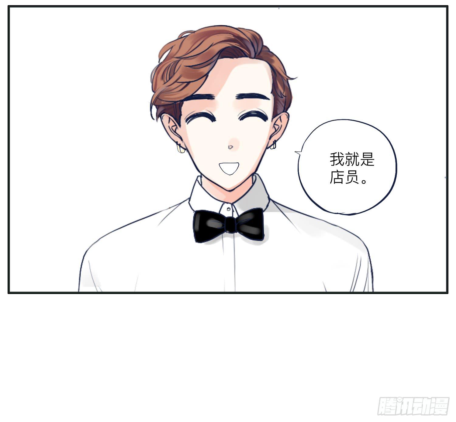 《愿你常夏永不褪色》我就是可以插的店员 第9页
