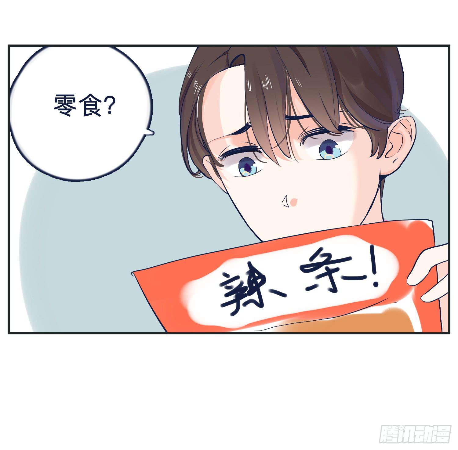 《愿你常夏永不褪色》弟弟对内裤居然这样 第15页