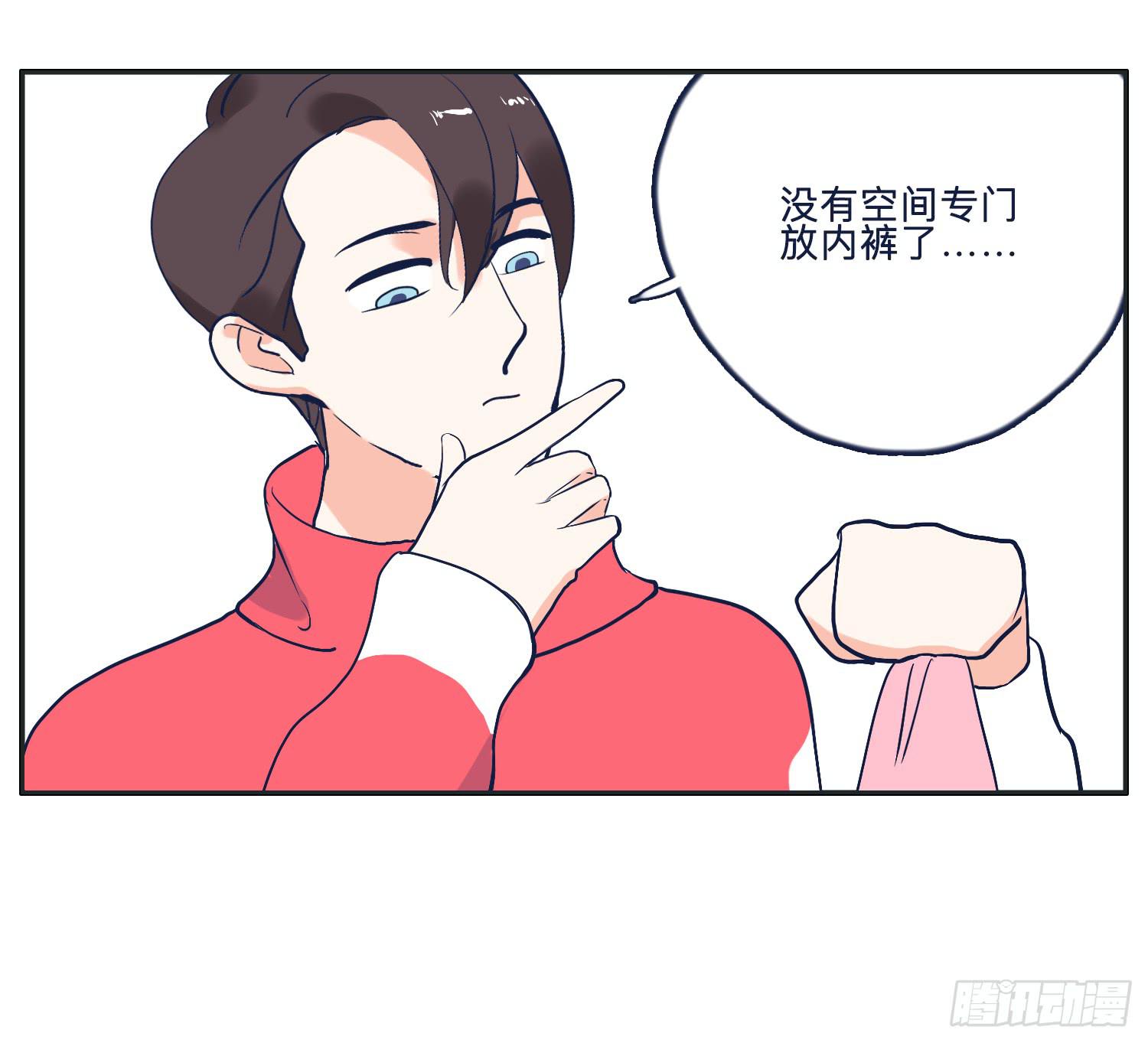 《愿你常夏永不褪色》弟弟对内裤居然这样 第18页
