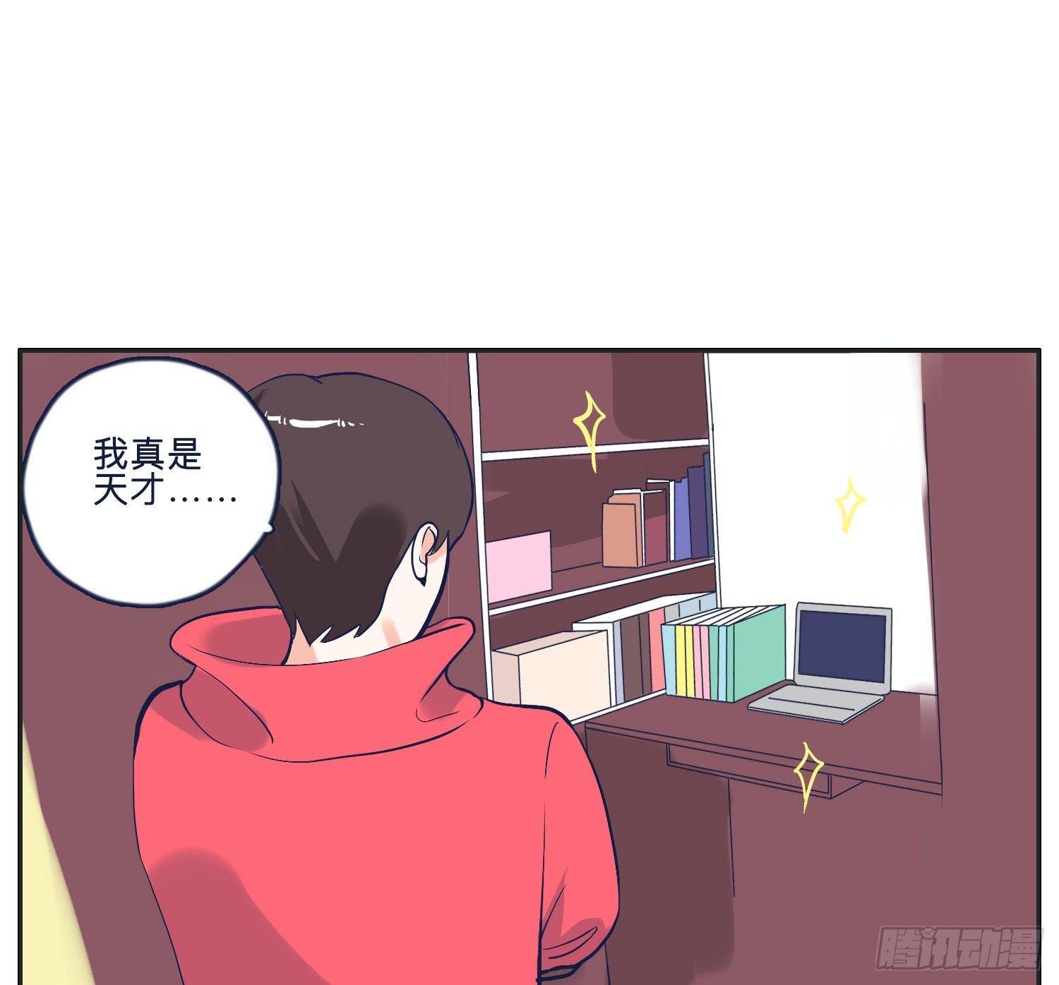 《愿你常夏永不褪色》弟弟对内裤居然这样 第23页