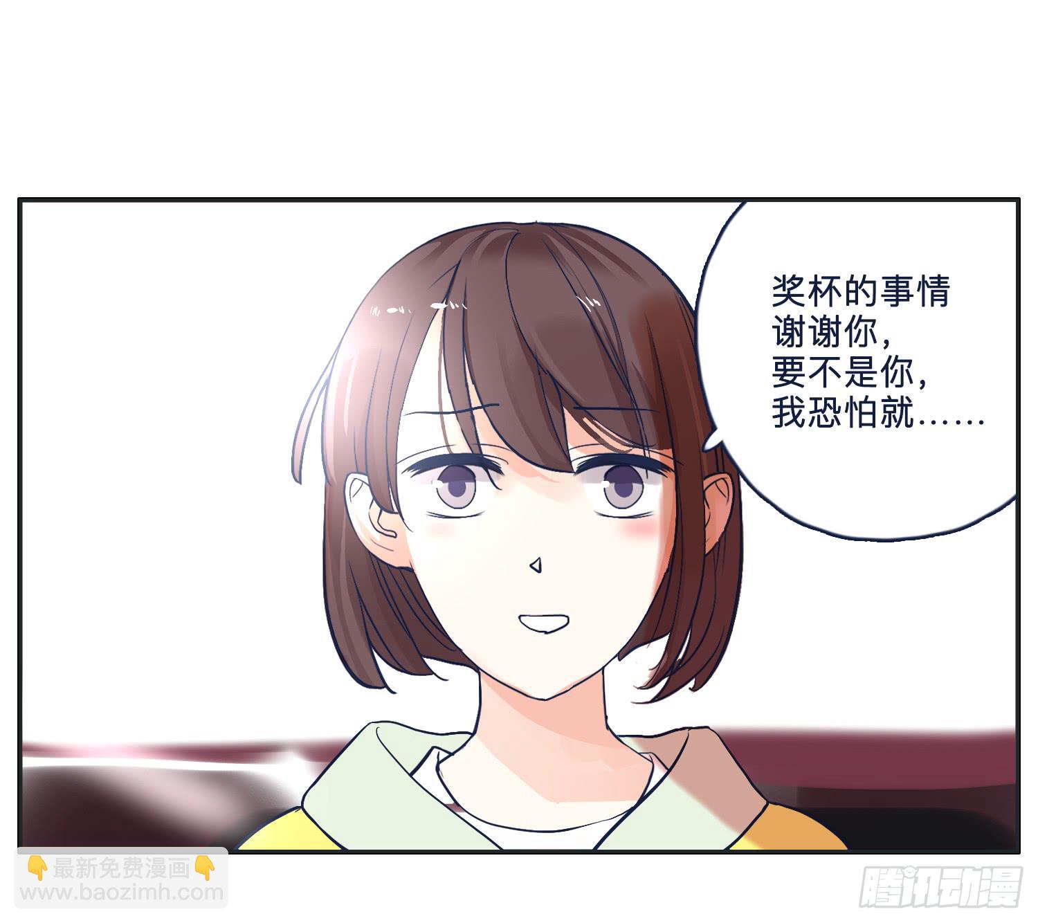 《愿你常夏永不褪色》弟弟对内裤居然这样 第43页