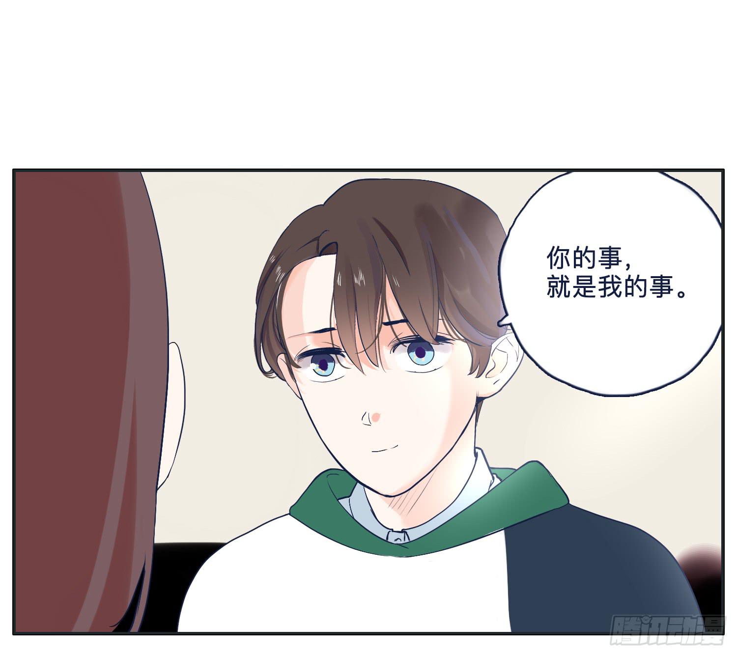 《愿你常夏永不褪色》弟弟对内裤居然这样 第44页