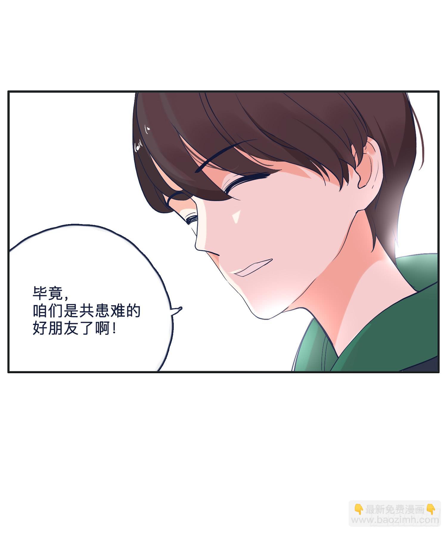 《愿你常夏永不褪色》弟弟对内裤居然这样 第46页