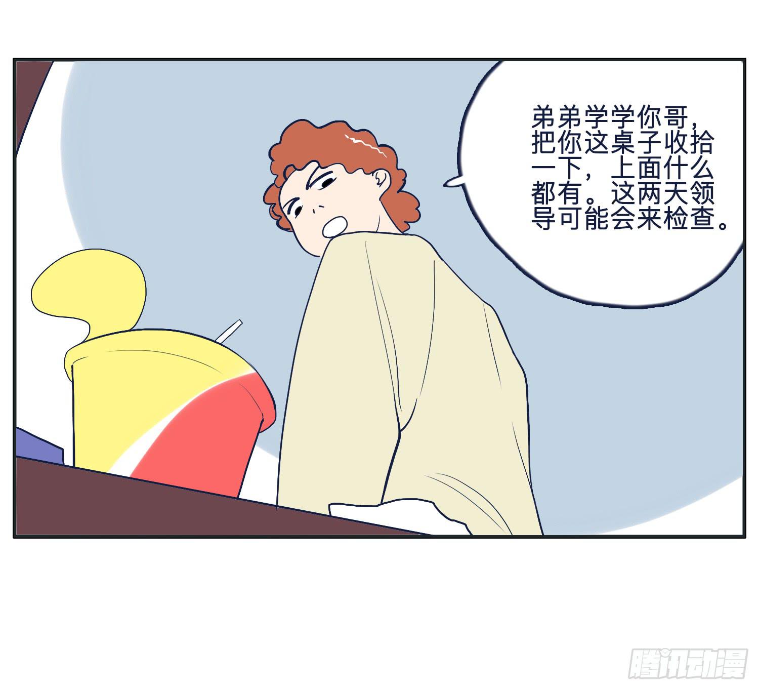 《愿你常夏永不褪色》弟弟对内裤居然这样 第6页