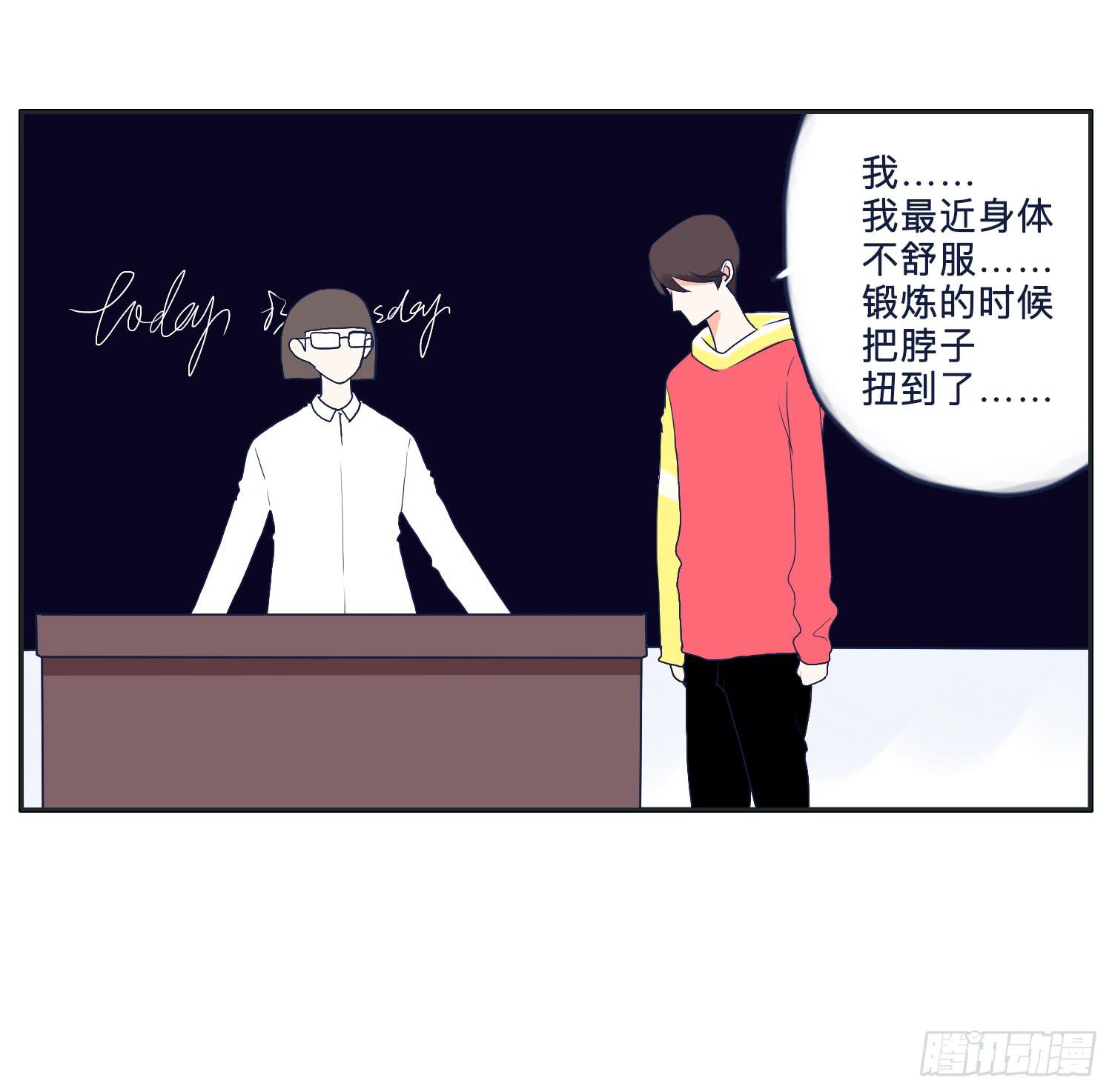 《愿你常夏永不褪色》弟弟对内裤居然这样 第34页