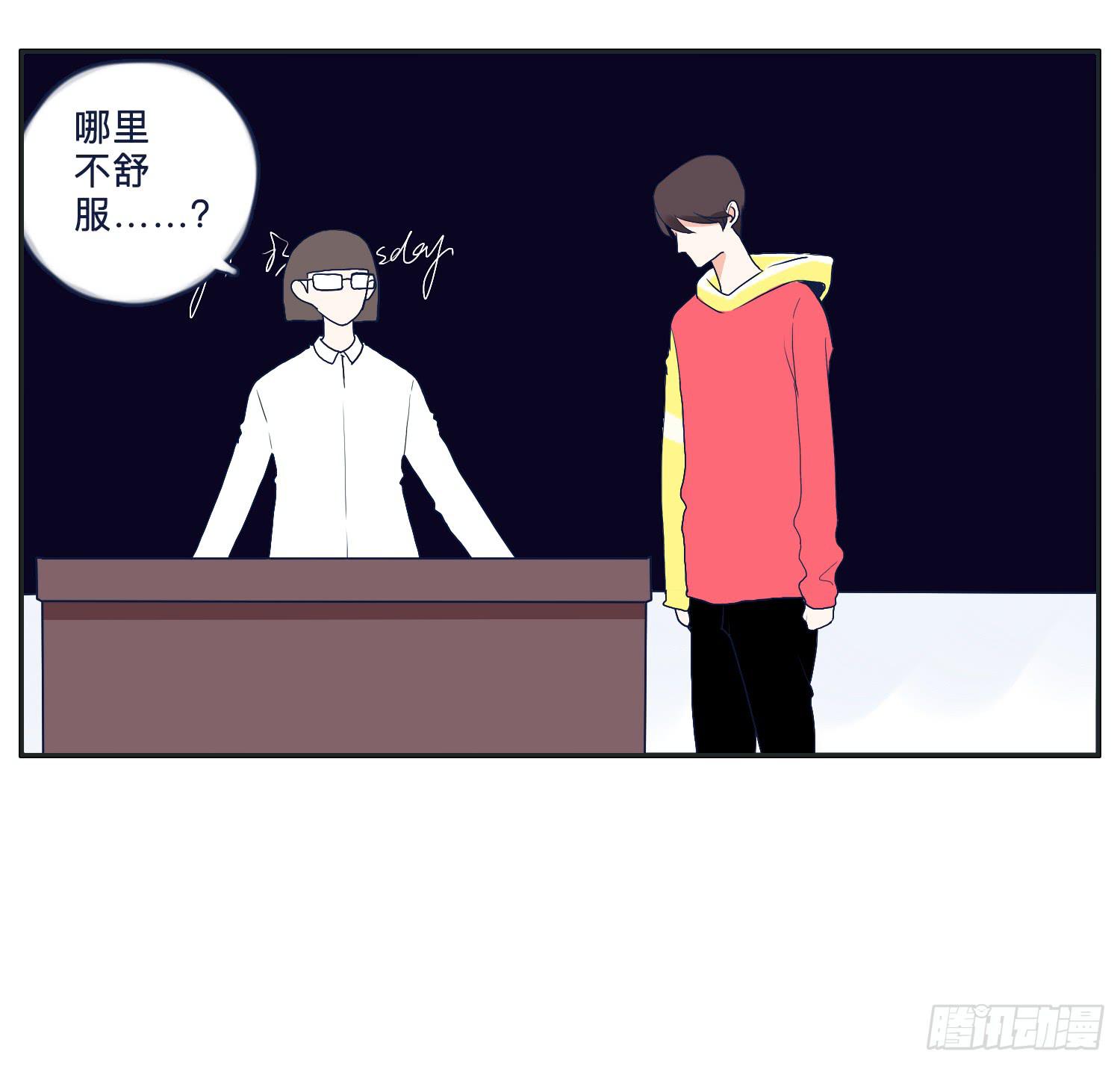 《愿你常夏永不褪色》弟弟对内裤居然这样 第35页