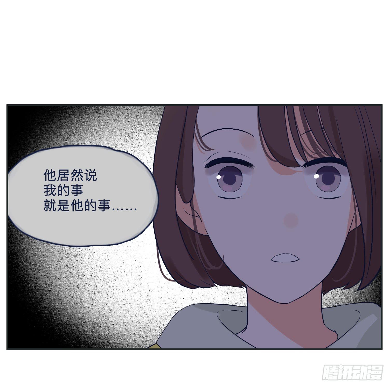 《愿你常夏永不褪色》弟弟对内裤居然这样 第45页